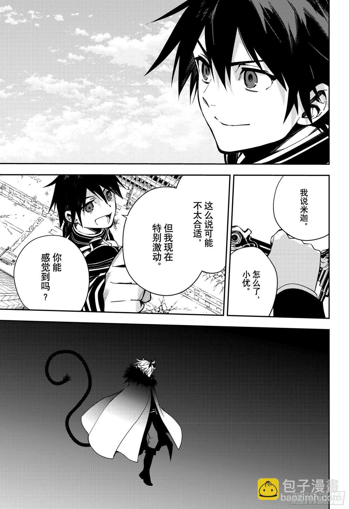 🍲终结的炽天使 第111话 优与红莲 第29页
