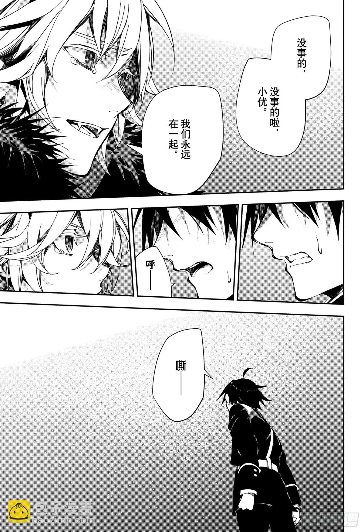 🍲终结的炽天使 第115话 选择与决断 第24页