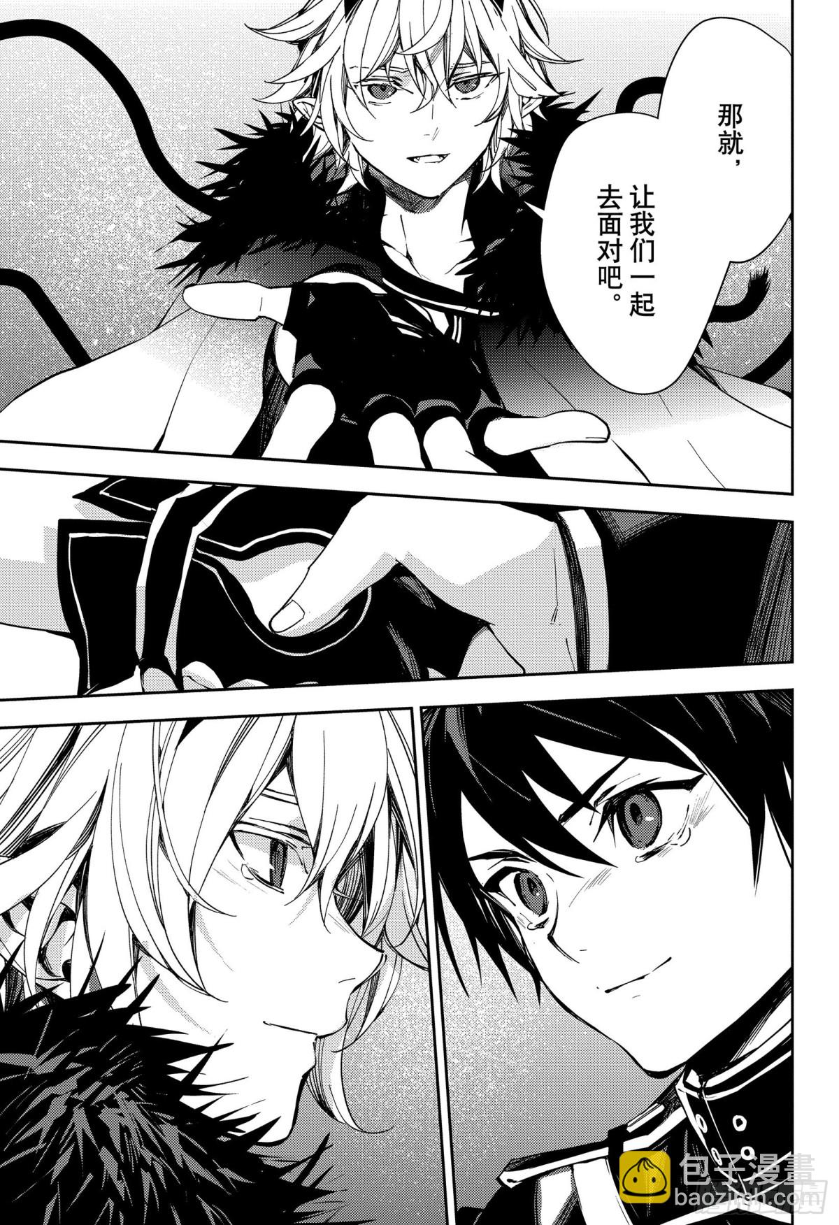 🍲终结的炽天使 第115话 选择与决断 第26页