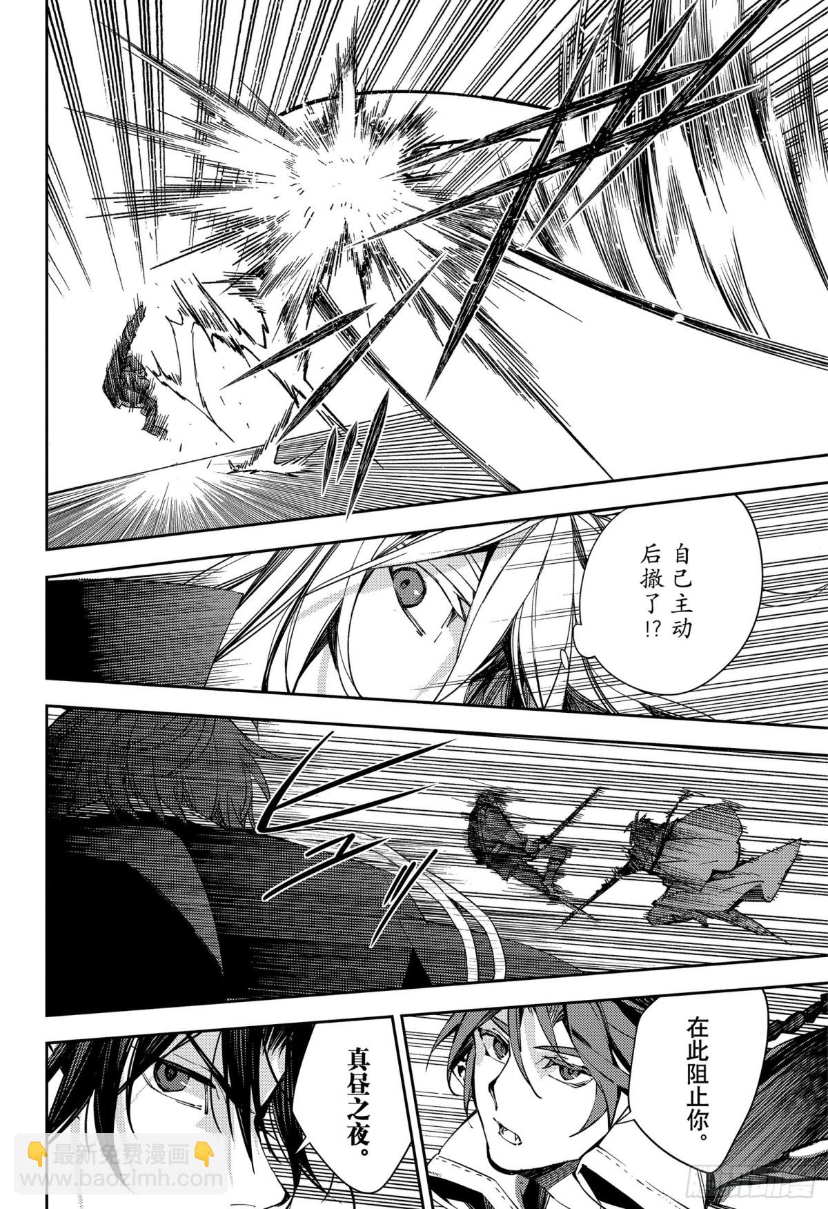 🍲终结的炽天使 第115话 选择与决断 第33页