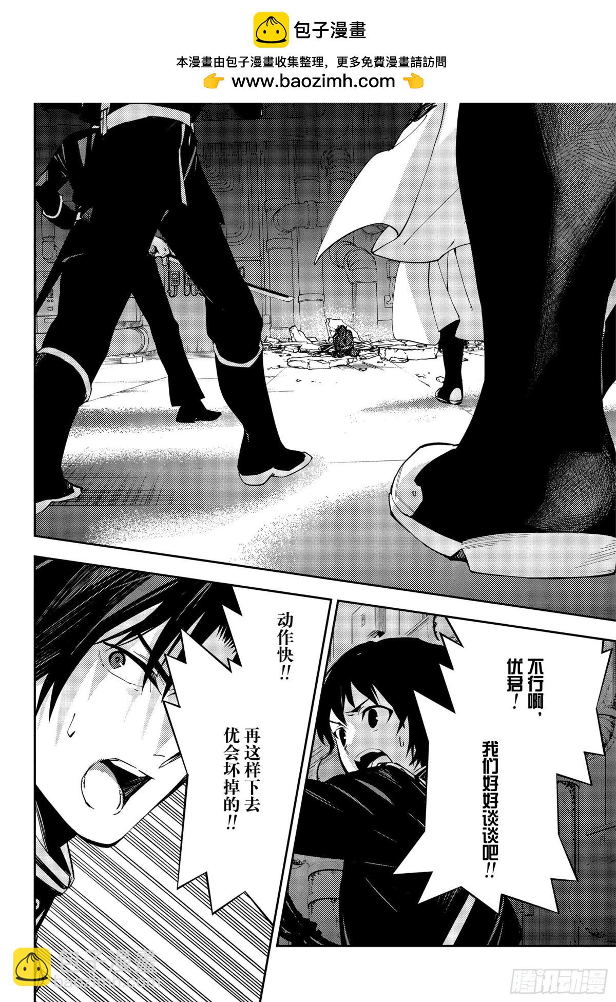 🍲终结的炽天使 第115话 选择与决断 第37页