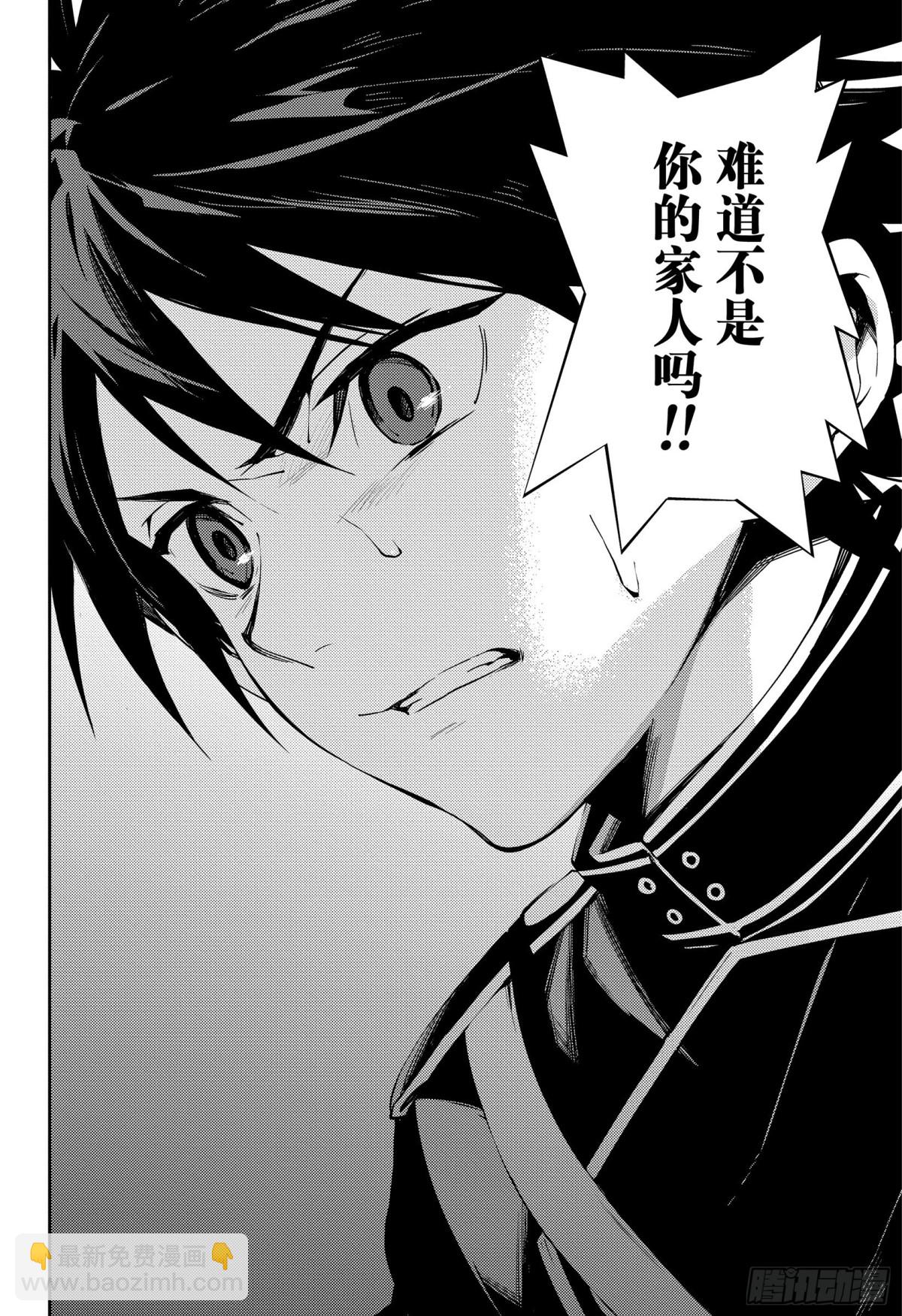 🍲终结的炽天使 第115话 选择与决断 第9页
