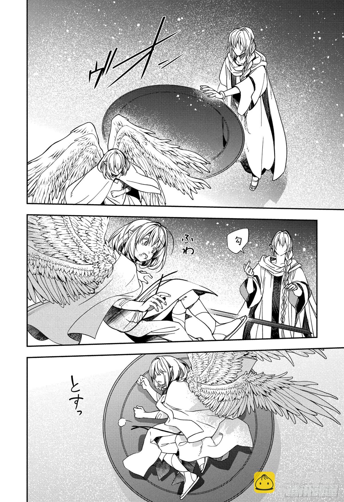 🍲终结的炽天使 第125话 父亲与冰淇淋 第30页