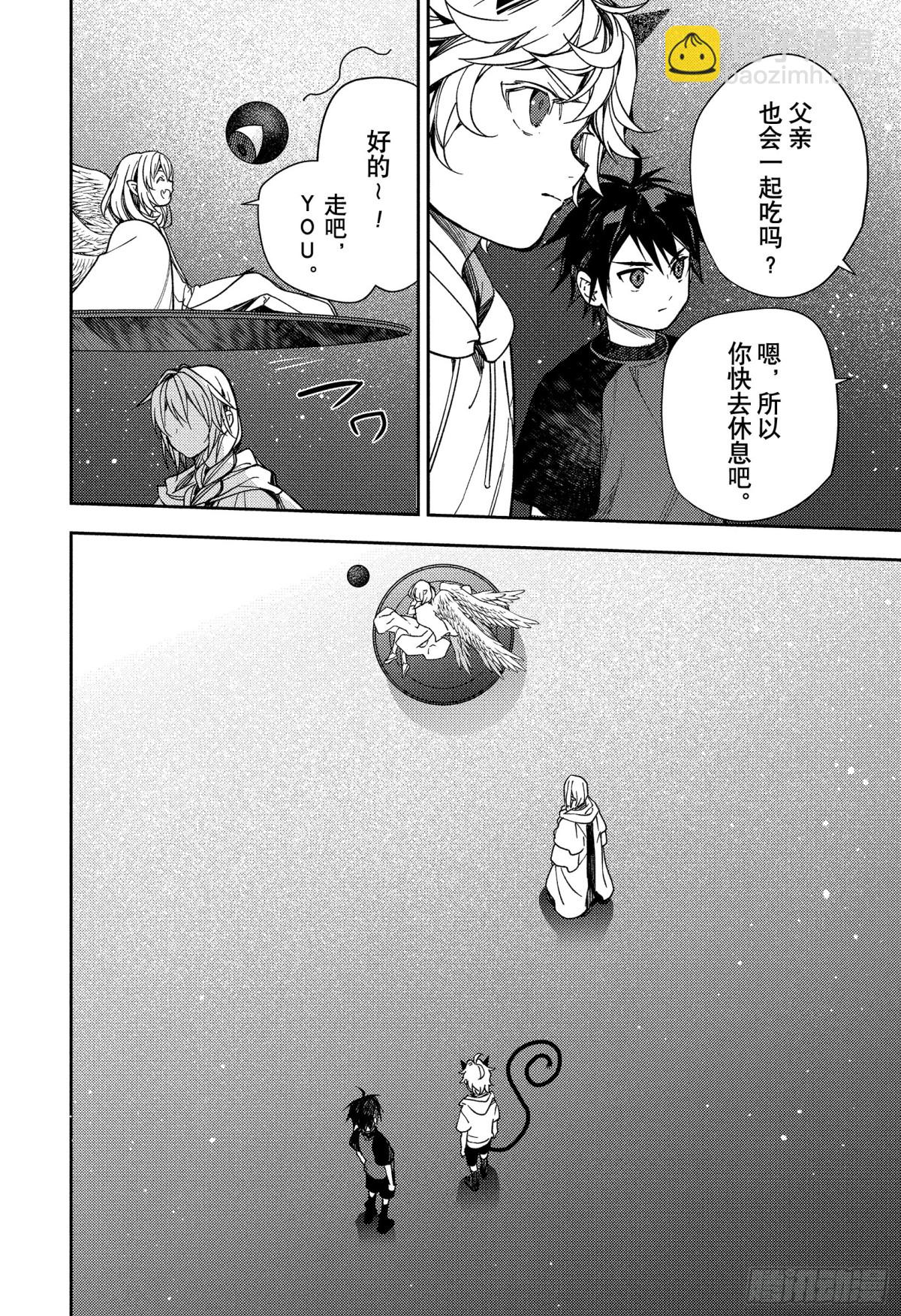 🍲终结的炽天使 第125话 父亲与冰淇淋 第38页