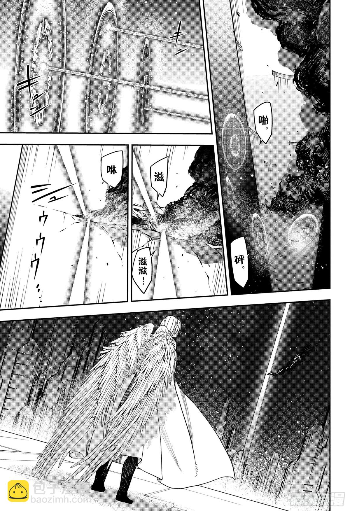 🍲终结的炽天使 第127话 是忠诚还是爱 第14页