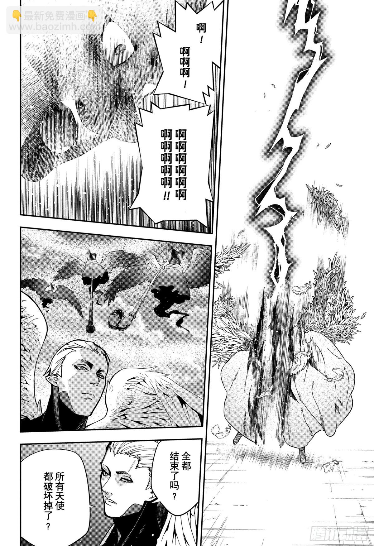 🍲终结的炽天使 第129话 最初的吸血鬼 第16页