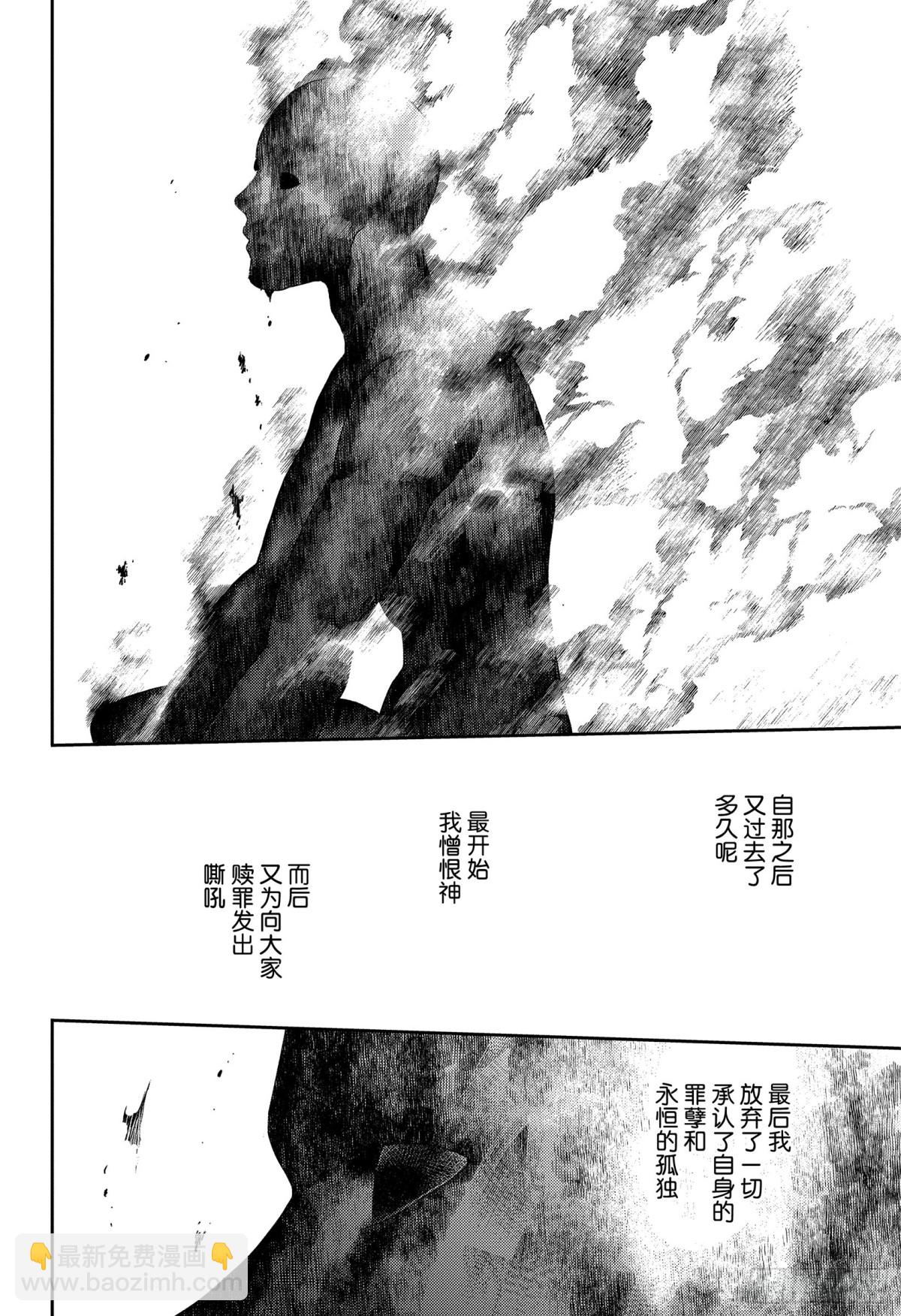 🍲终结的炽天使 第129话 最初的吸血鬼 第24页