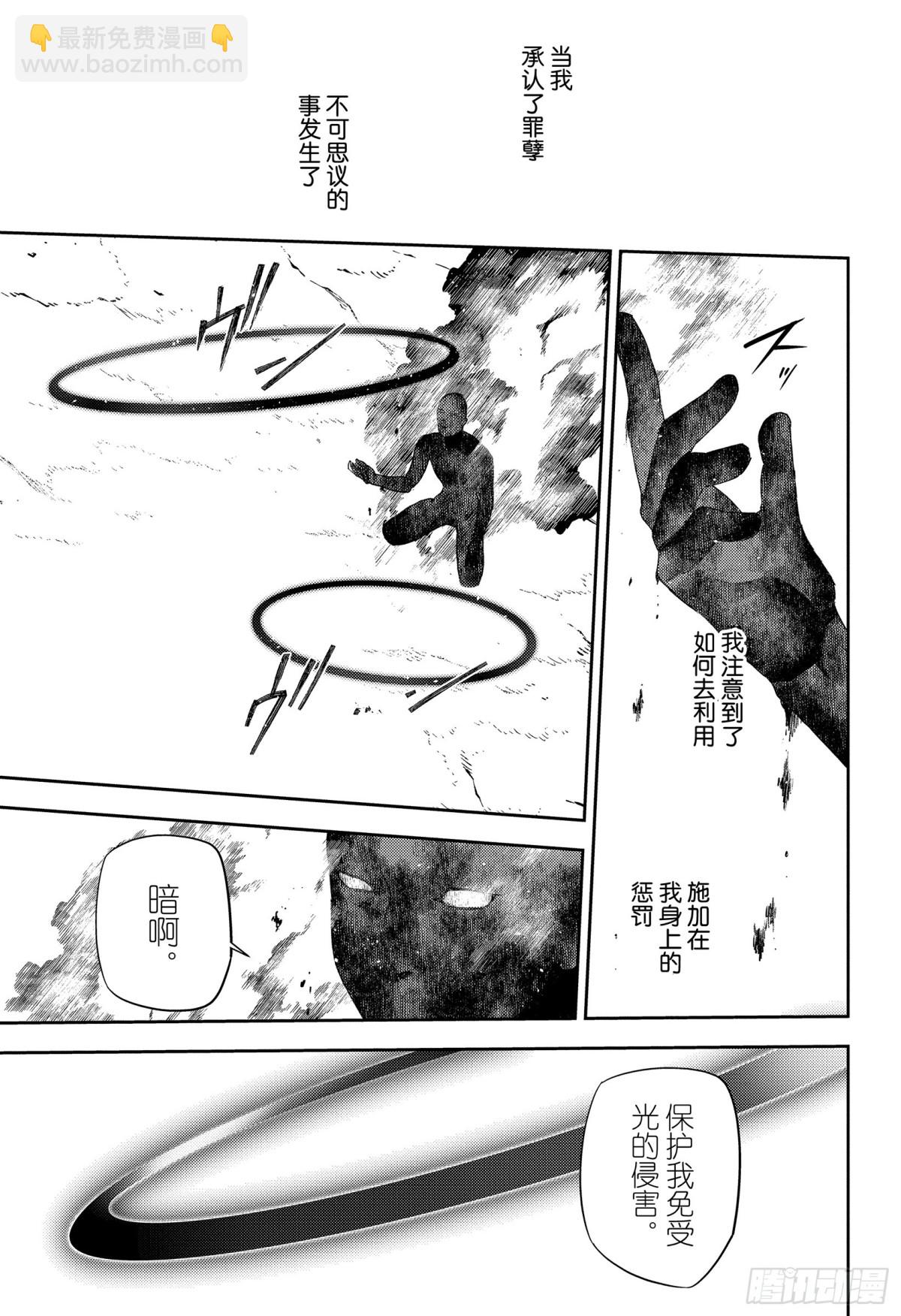 🍲终结的炽天使 第129话 最初的吸血鬼 第25页