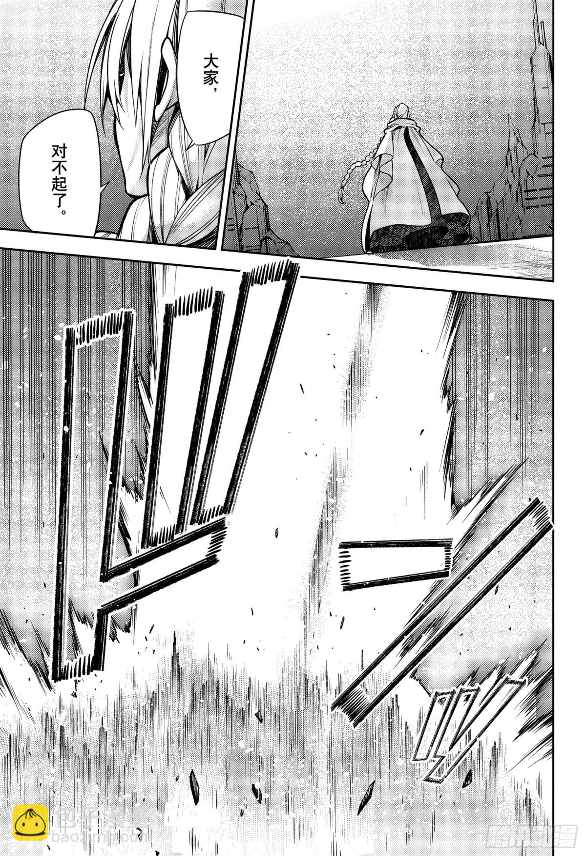 🍲终结的炽天使 第129话 最初的吸血鬼 第3页