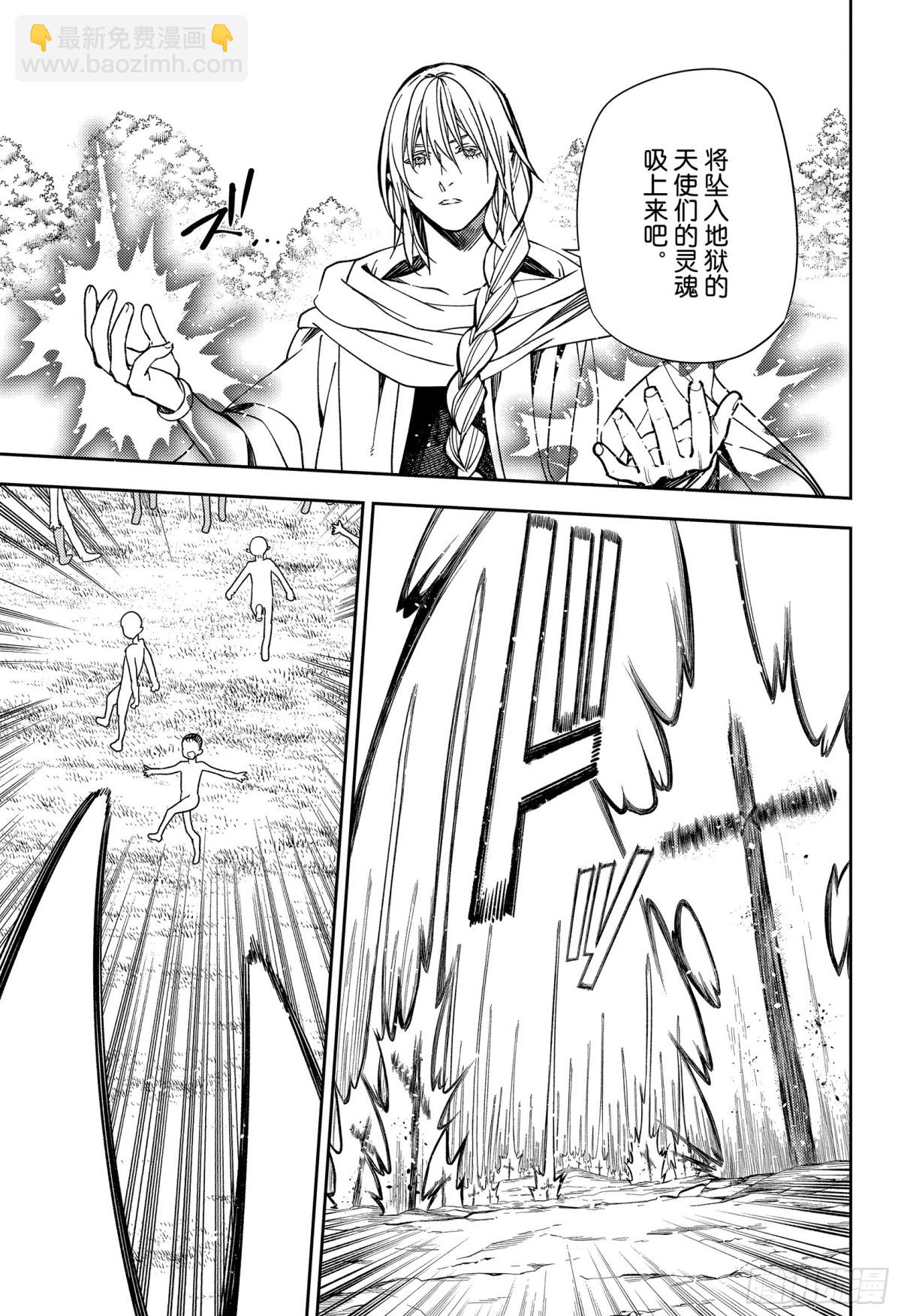 🍲终结的炽天使 第129话 最初的吸血鬼 第33页