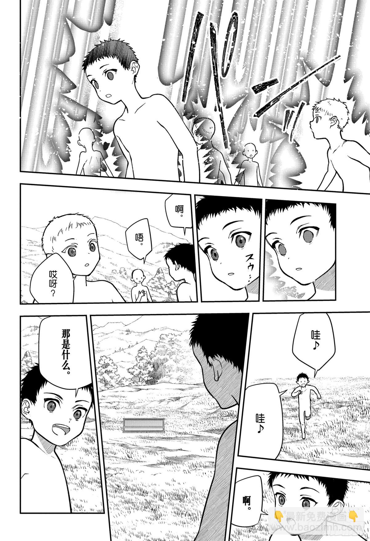 🍲终结的炽天使 第129话 最初的吸血鬼 第34页