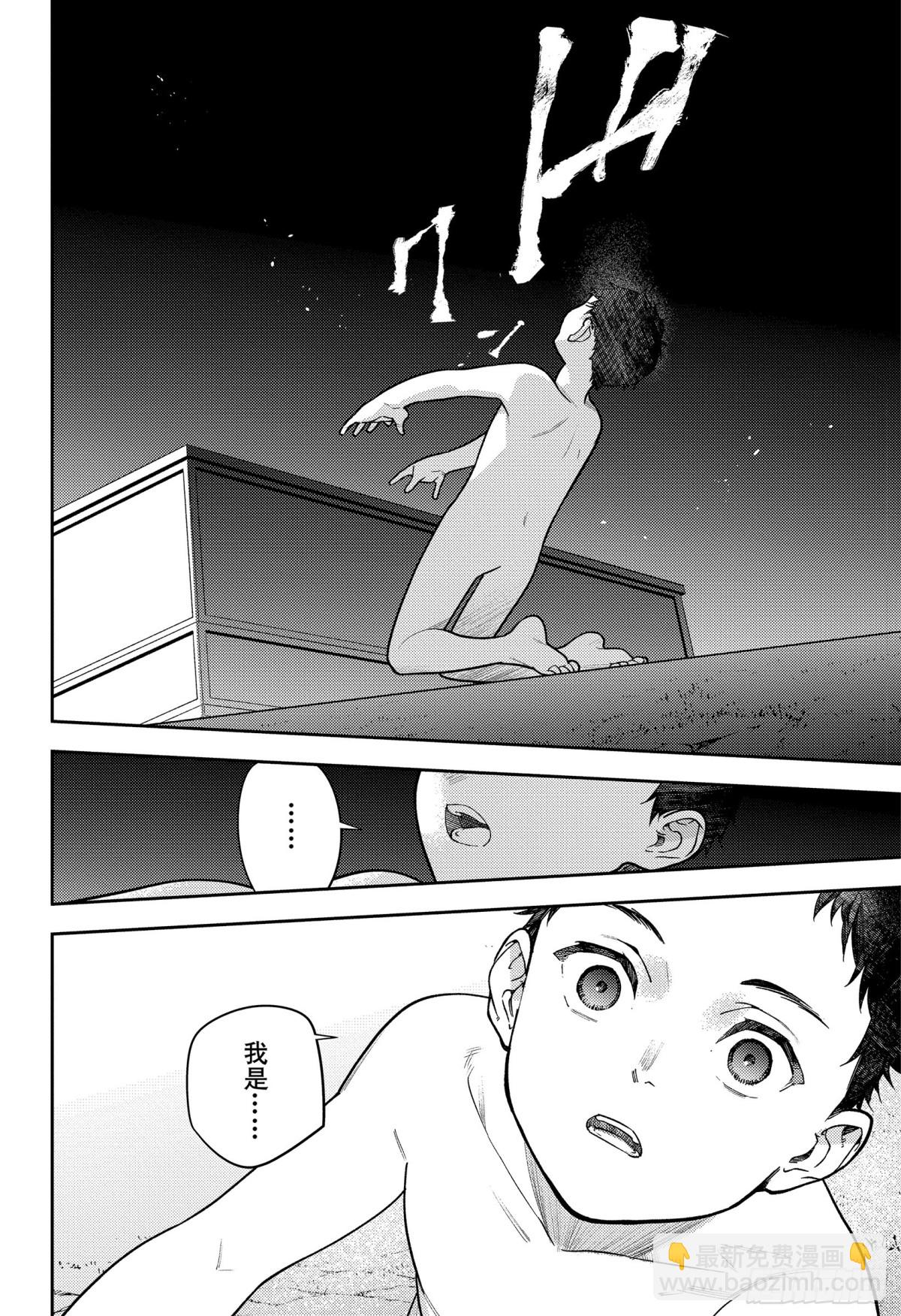 🍲终结的炽天使 第129话 最初的吸血鬼 第40页