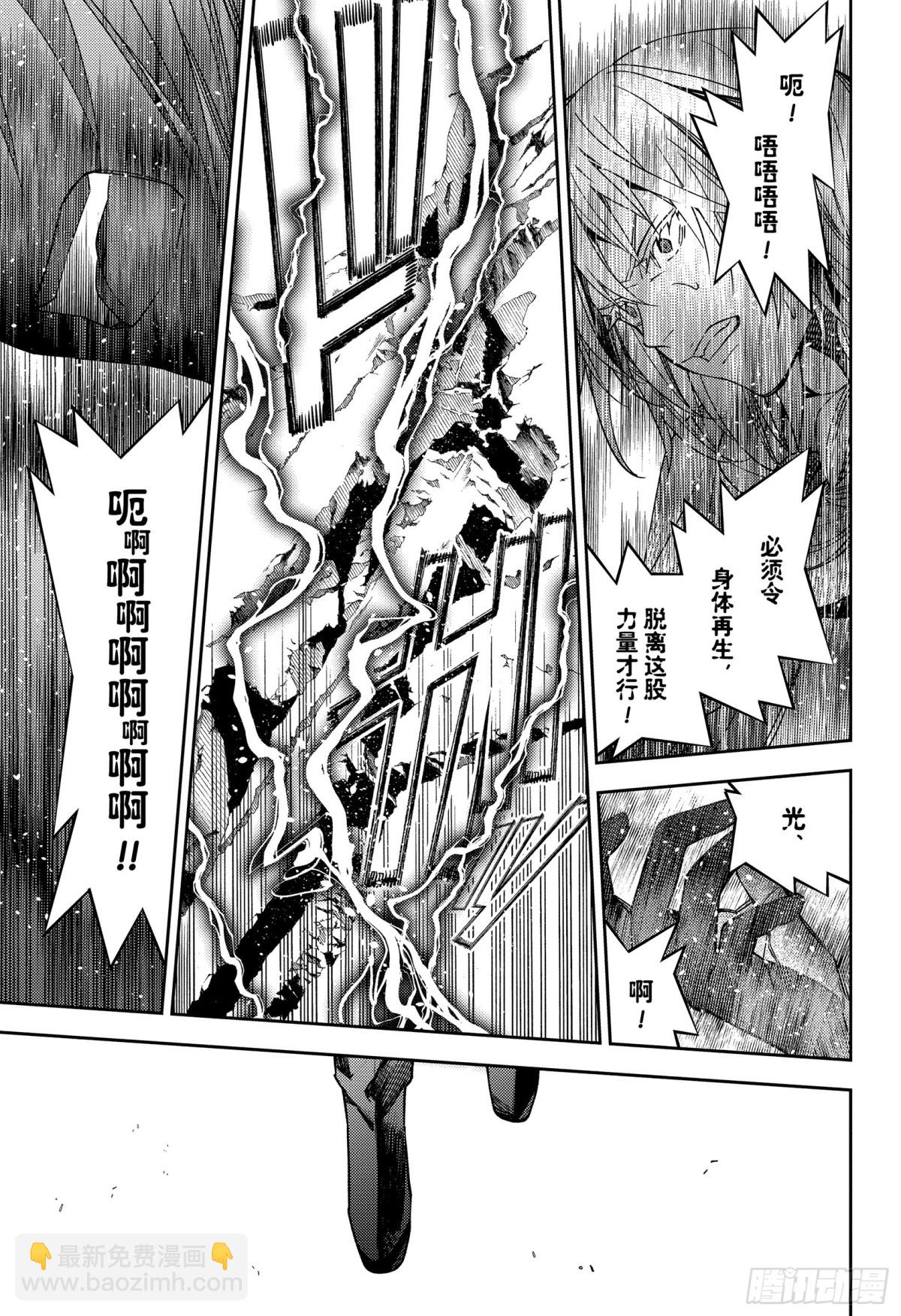🍲终结的炽天使 第129话 最初的吸血鬼 第5页