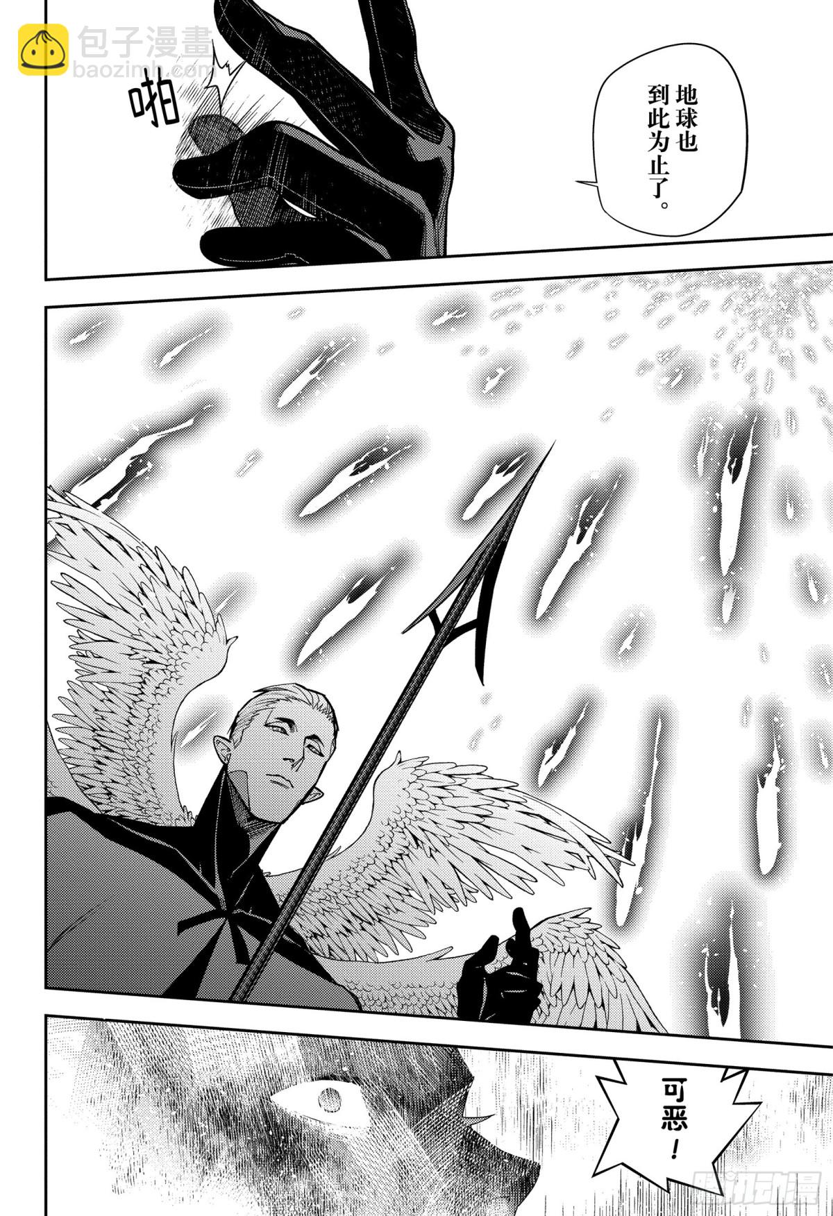 🍲终结的炽天使 第129话 最初的吸血鬼 第8页