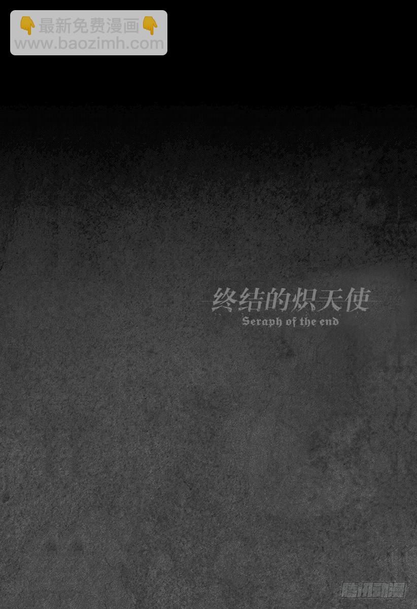 🍲终结的炽天使 第13话 童年旧识的重逢 第48页
