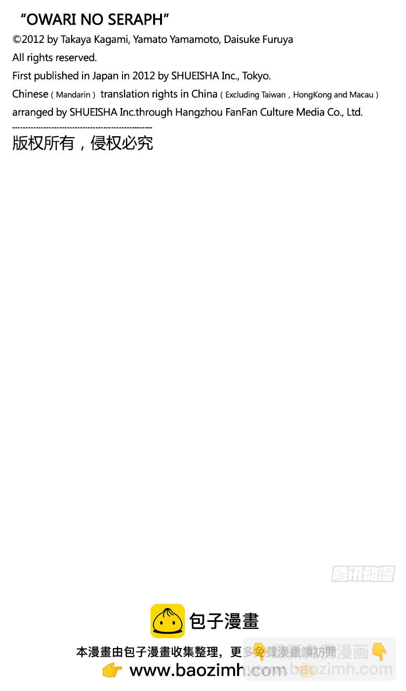 🍲终结的炽天使 第13话 童年旧识的重逢 第49页