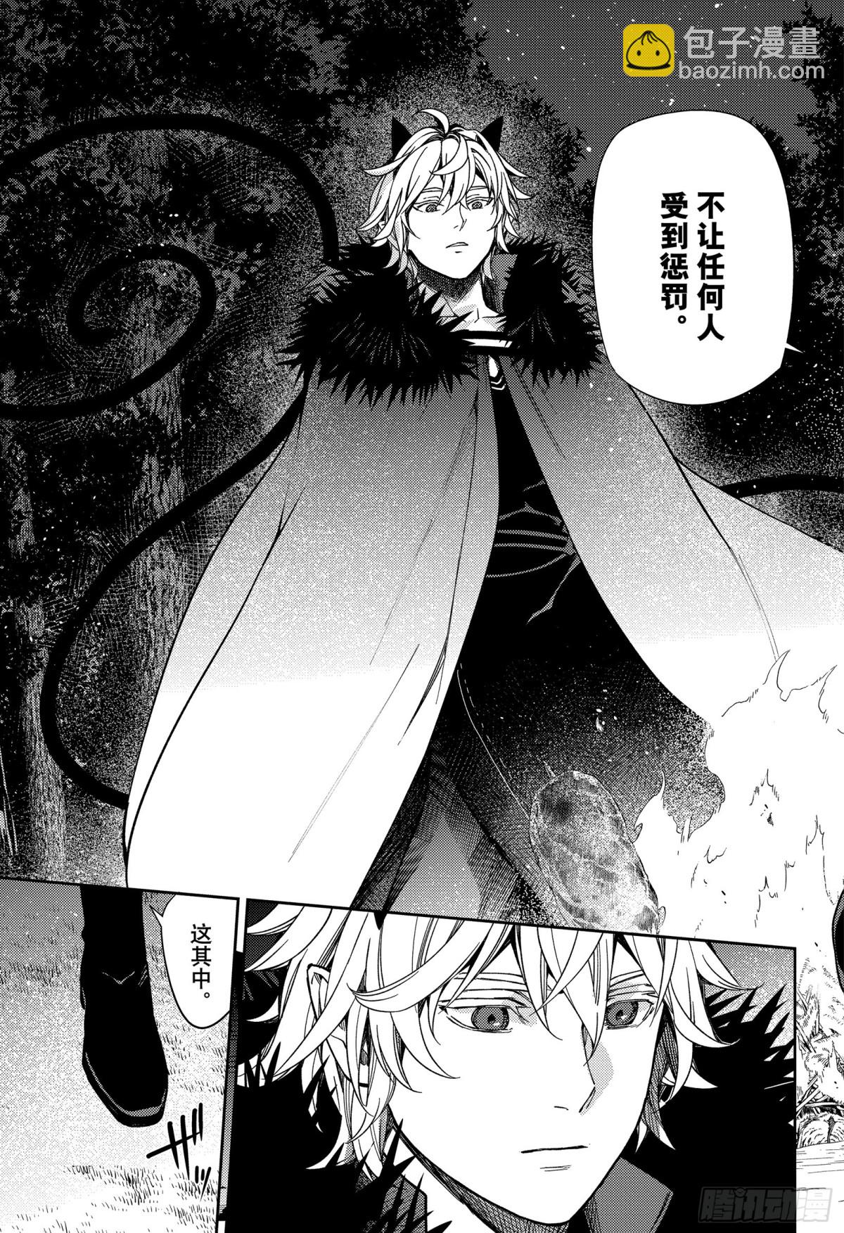 🍲终结的炽天使 第131话 全员免罪 第22页