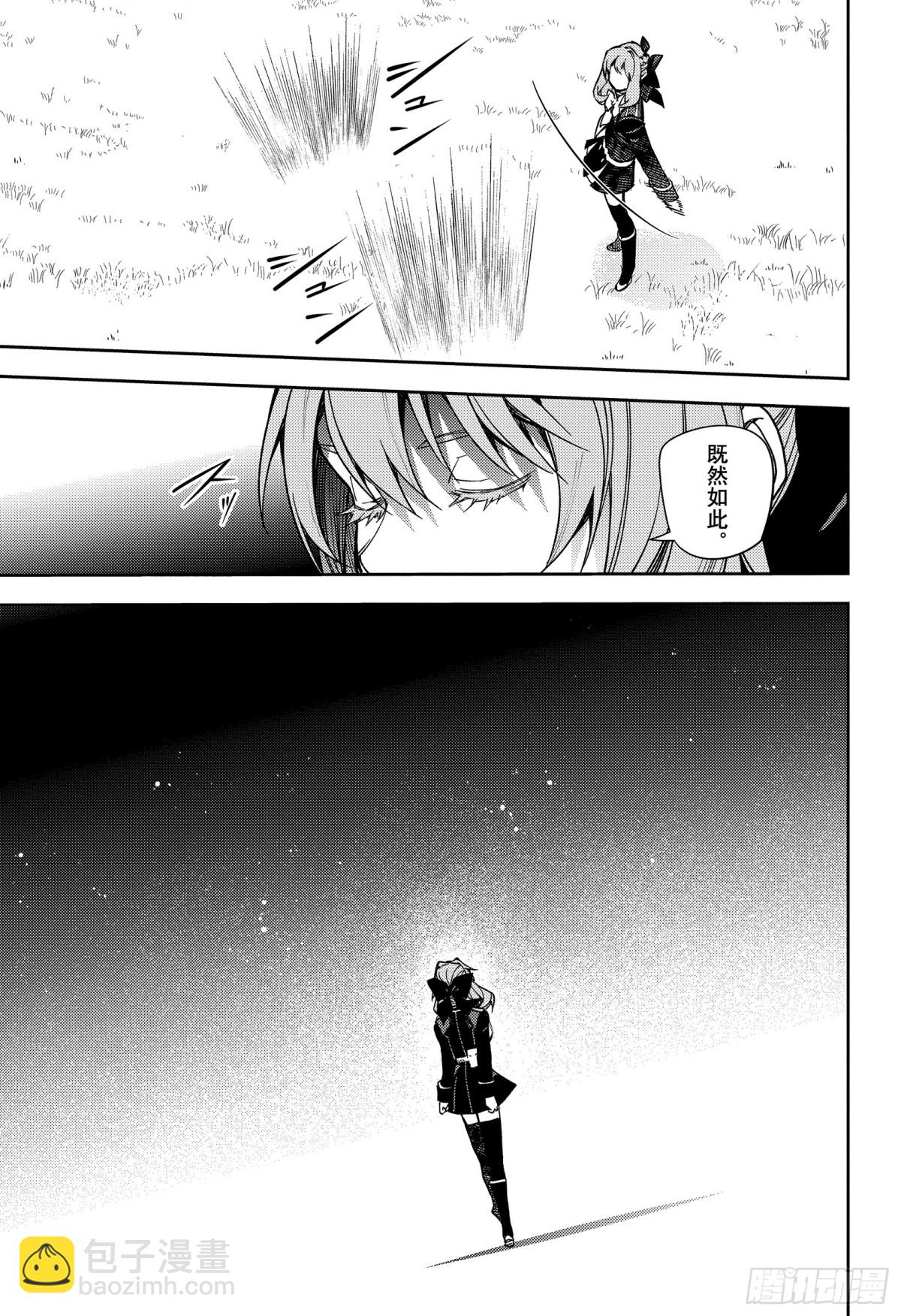 🍲终结的炽天使 第133话 恋爱中的少女 第29页