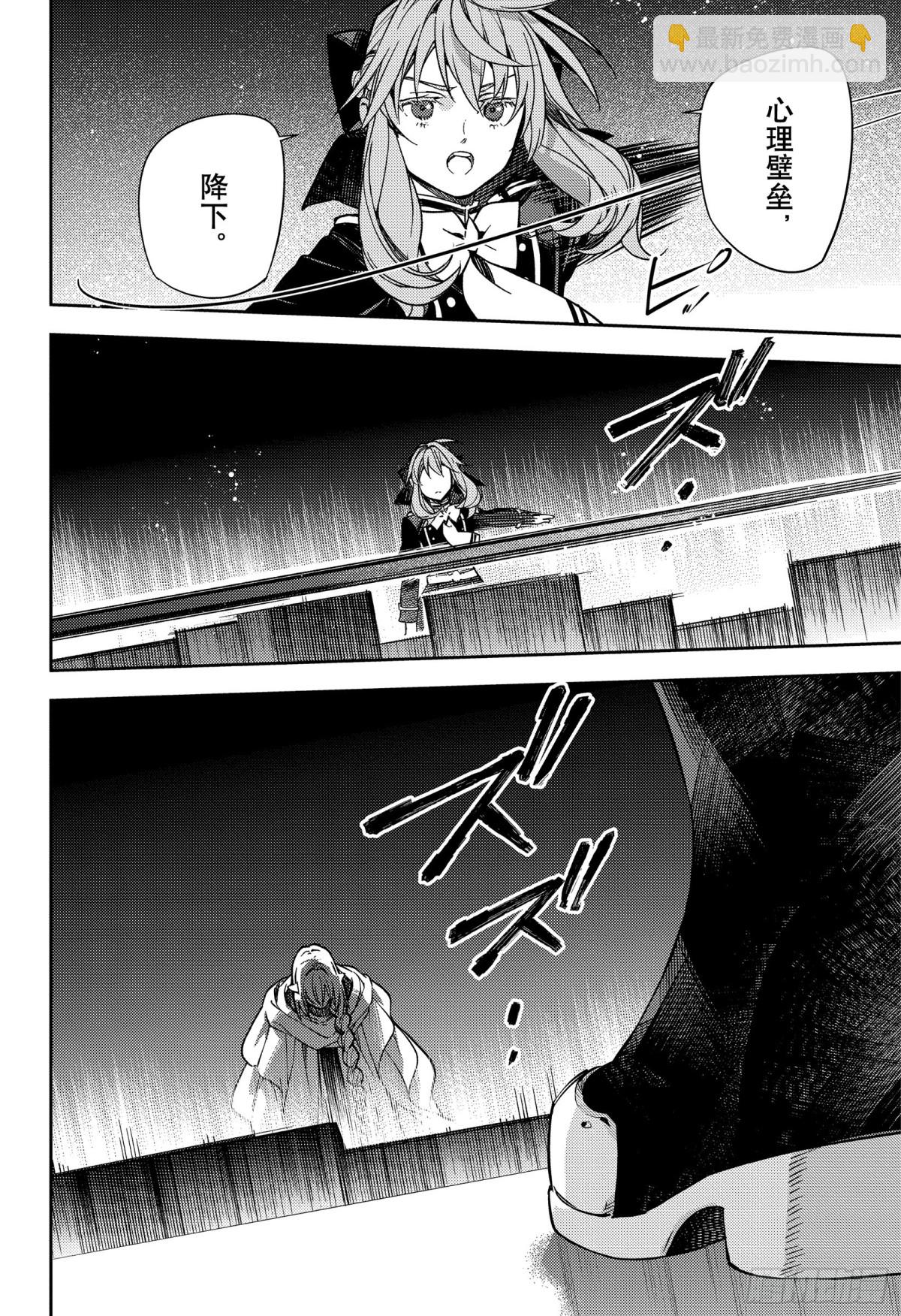 🍲终结的炽天使 第133话 恋爱中的少女 第30页
