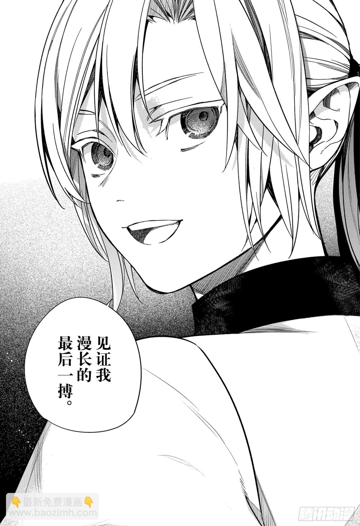 🍲终结的炽天使 第135话 终结的最前线 第11页