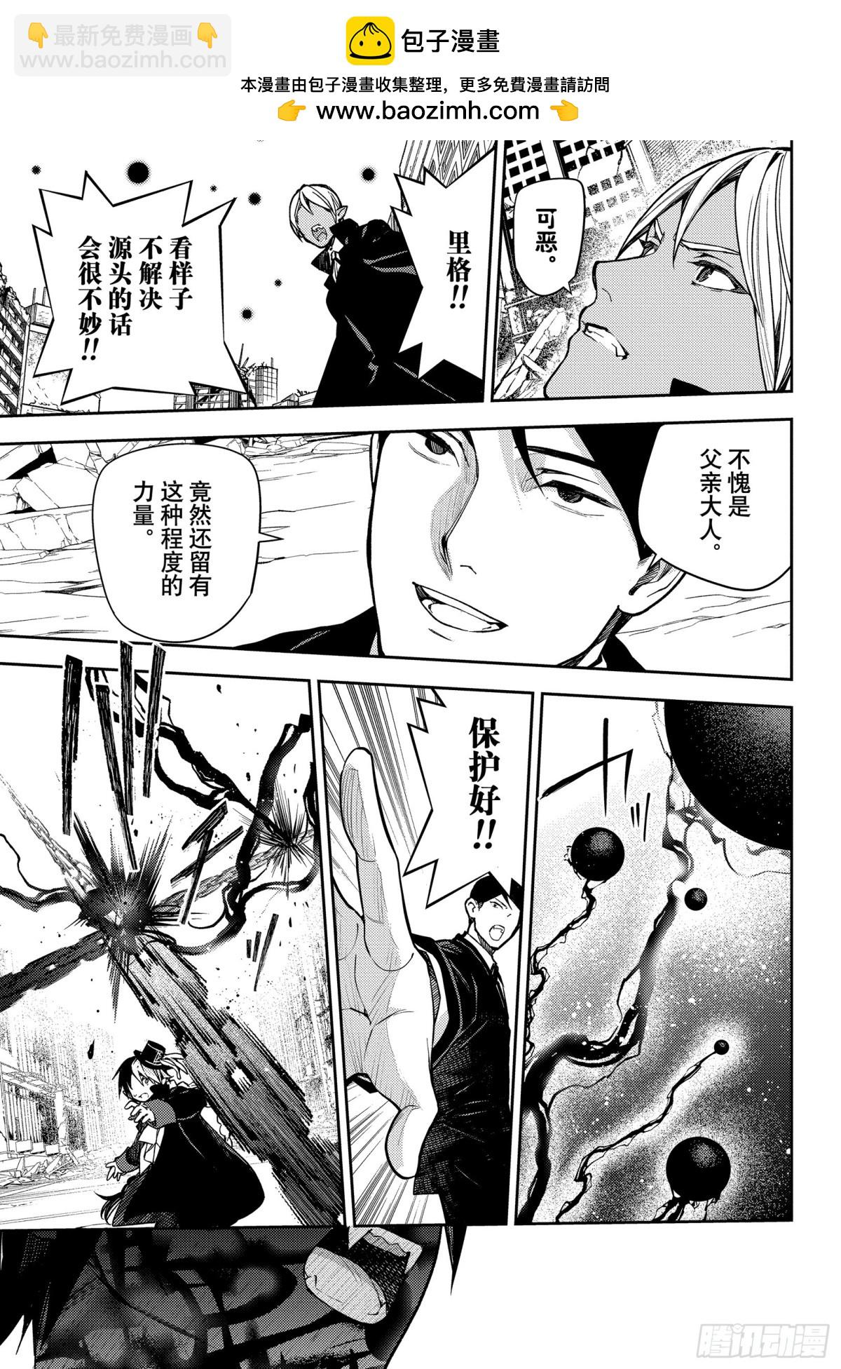 🍲终结的炽天使 第135话 终结的最前线 第27页