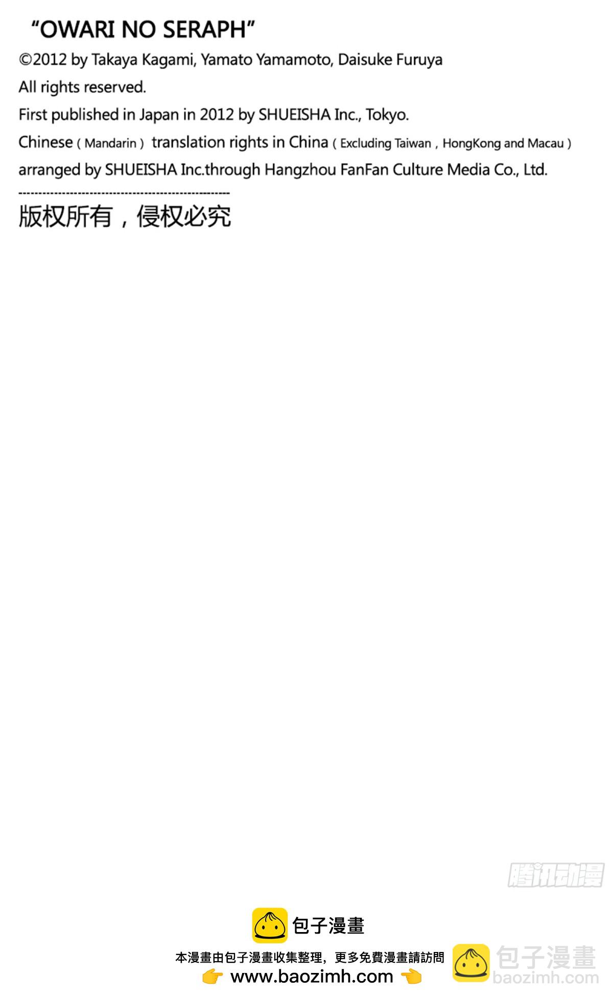 🍲终结的炽天使 第135话 终结的最前线 第36页