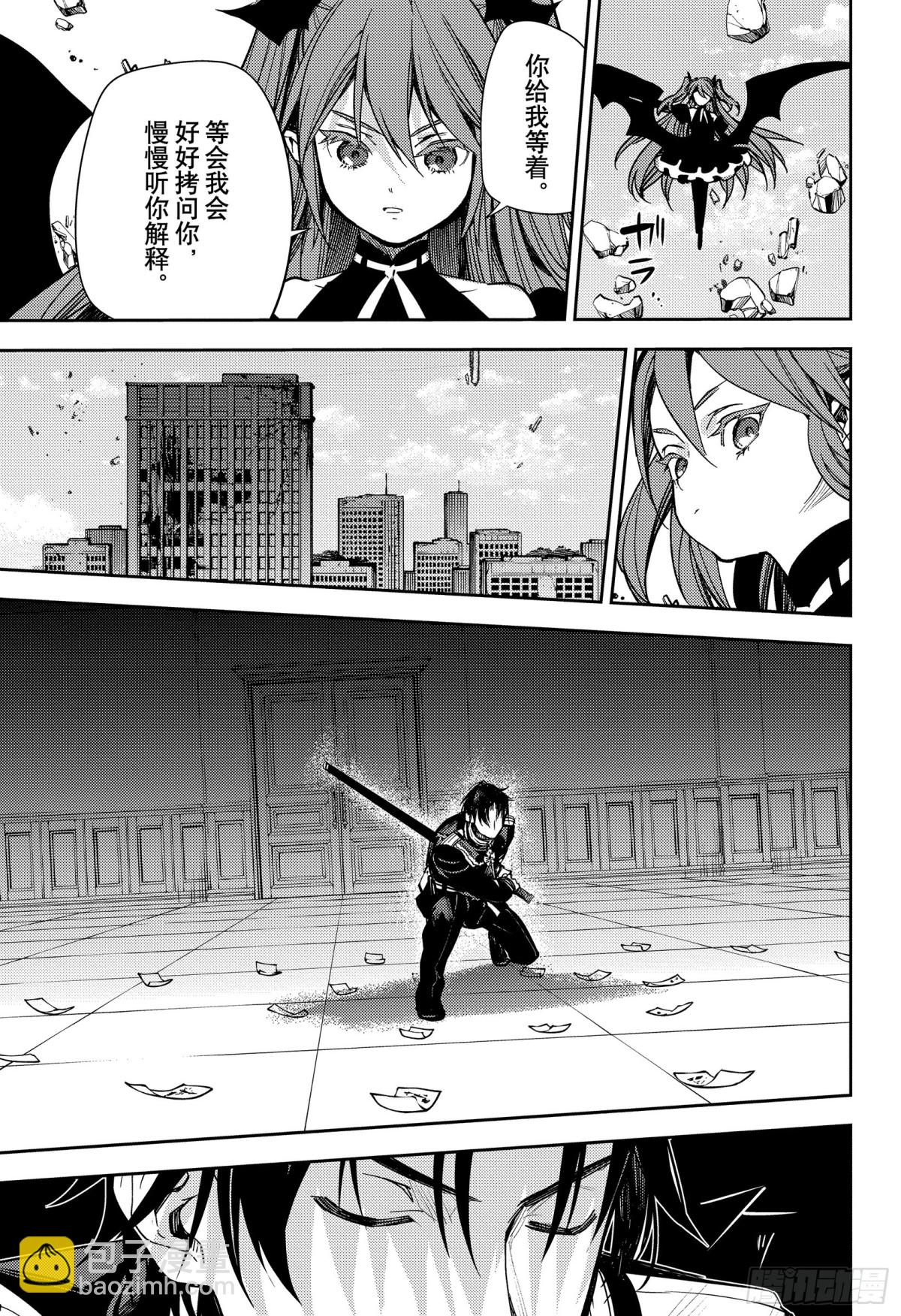 🍲终结的炽天使 第137话 女王的时间 第21页