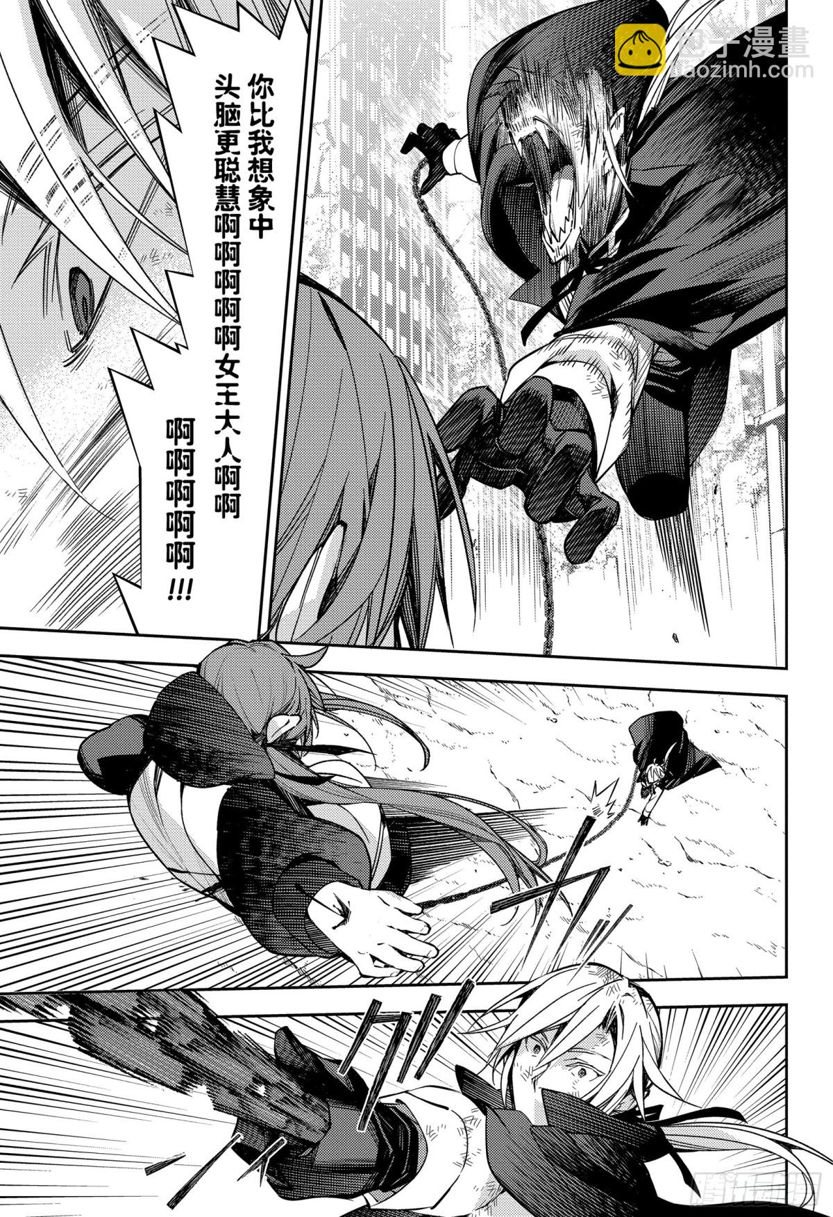 🍲终结的炽天使 第137话 女王的时间 第9页