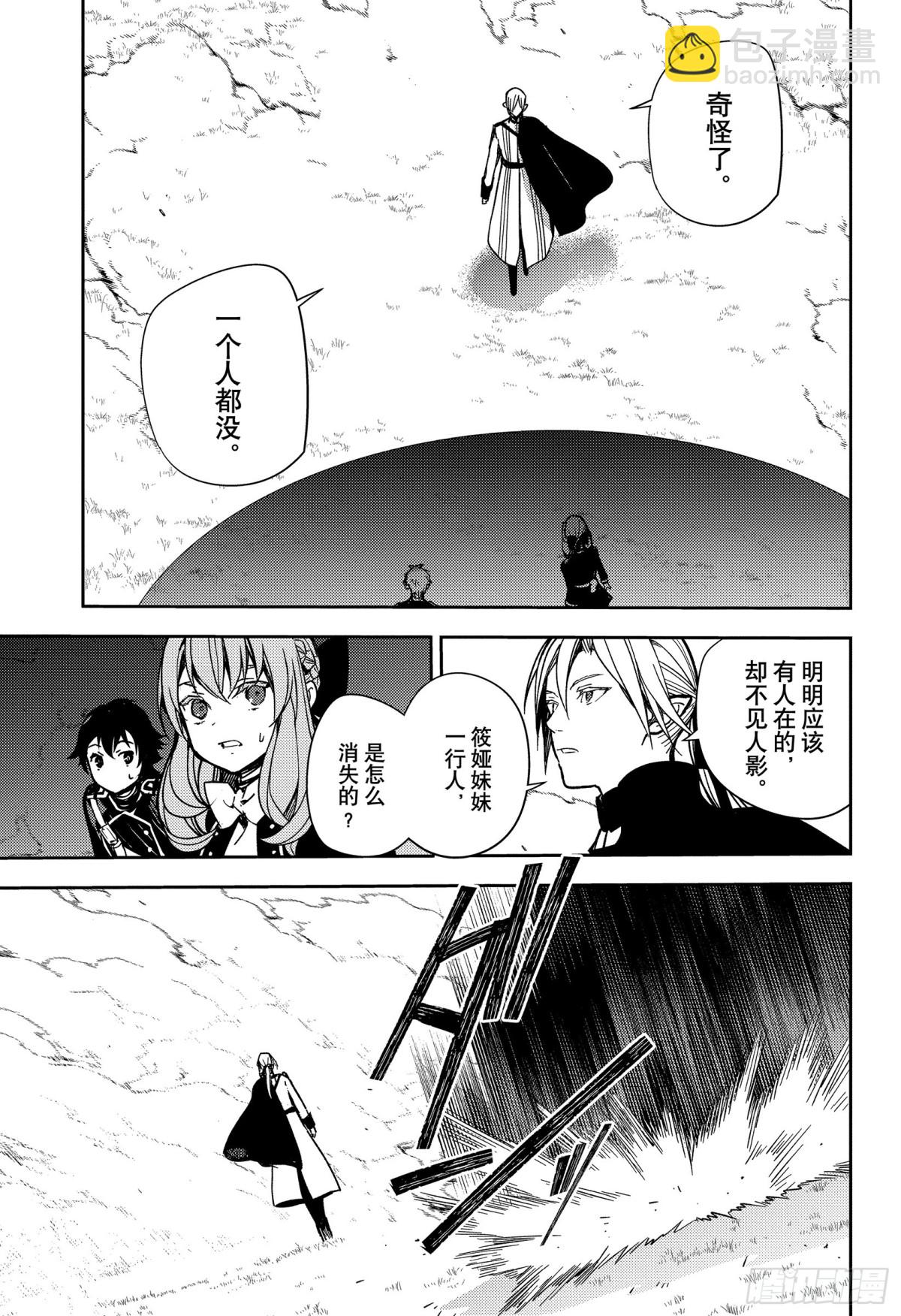 🍲终结的炽天使 第139话 两个怪物 第17页