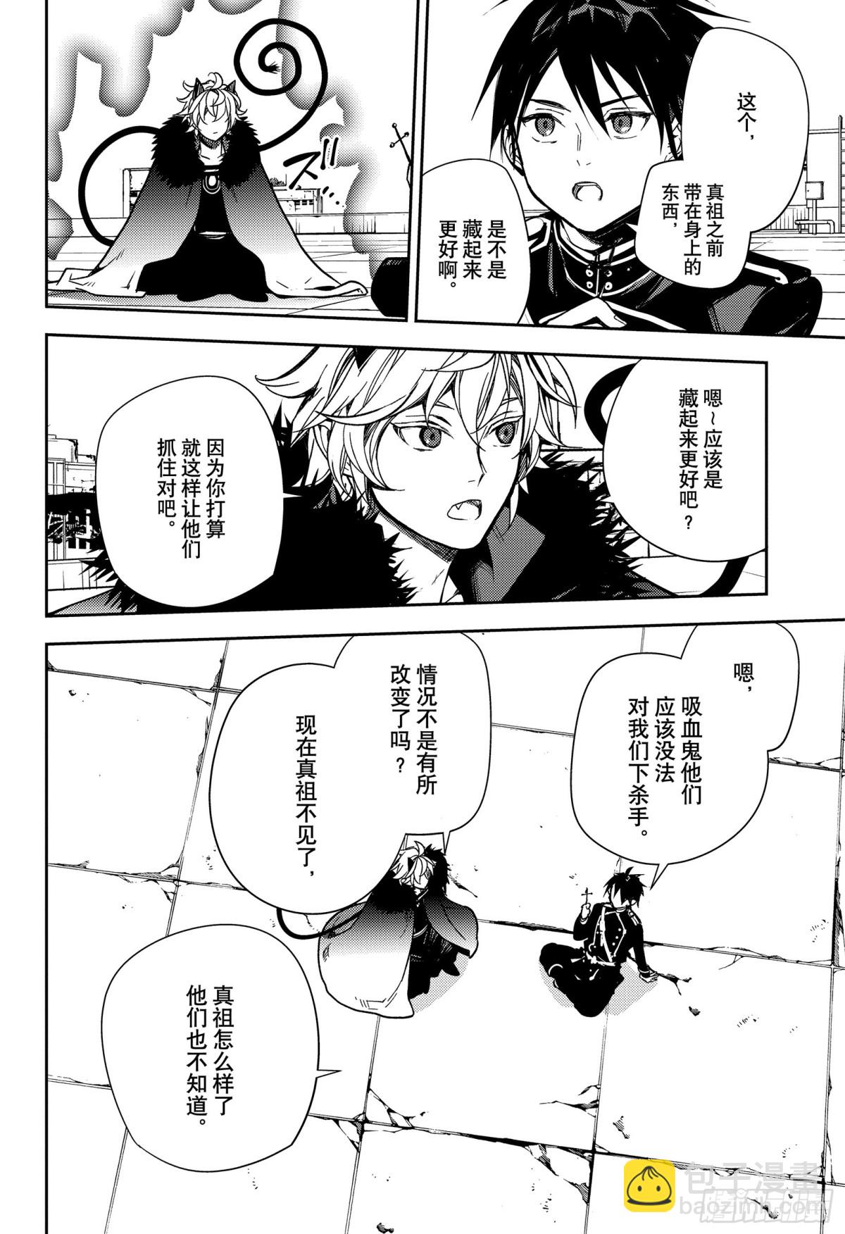 🍲终结的炽天使 第139话 两个怪物 第22页