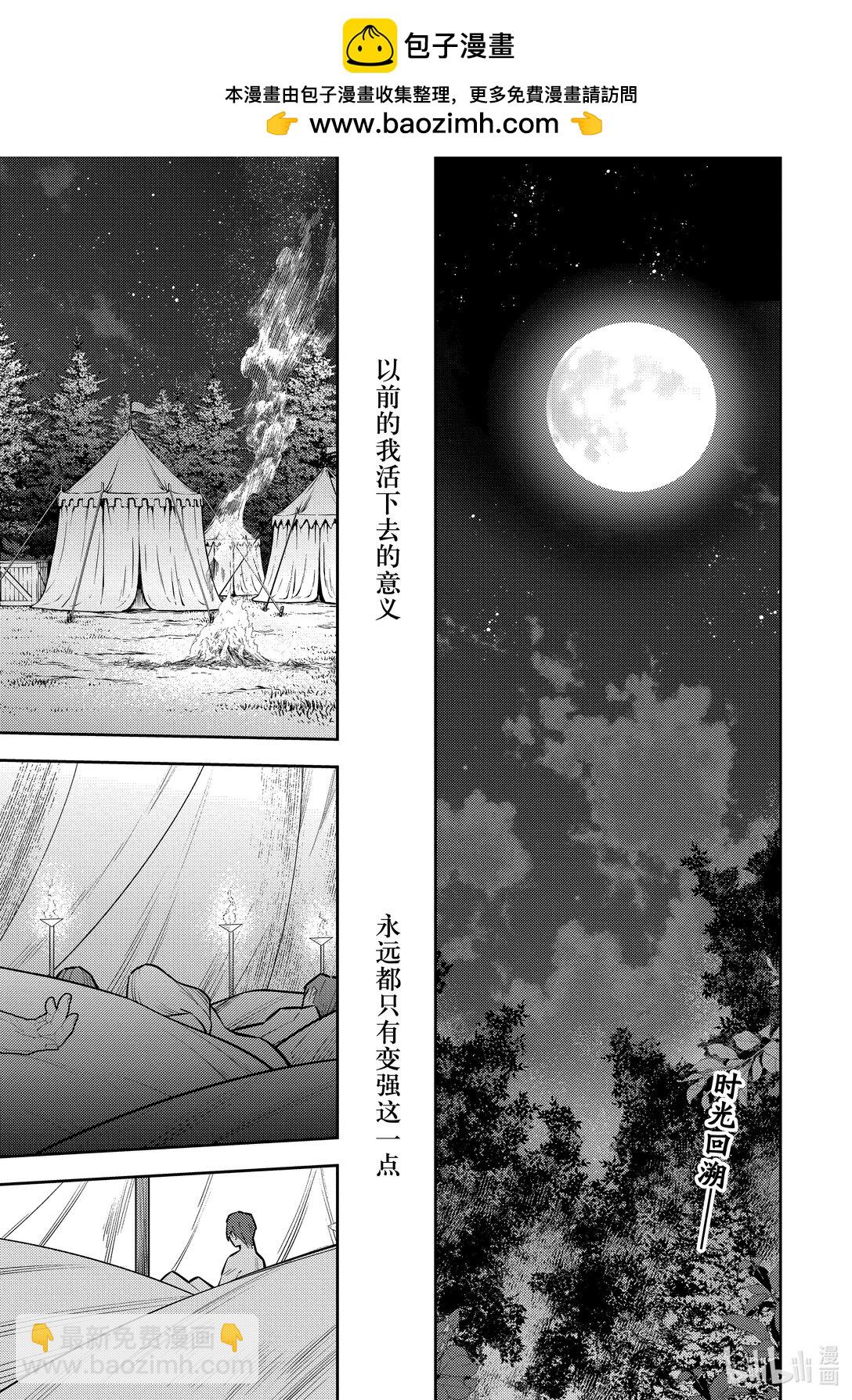 🍲终结的炽天使 141 不死的理由 第2页