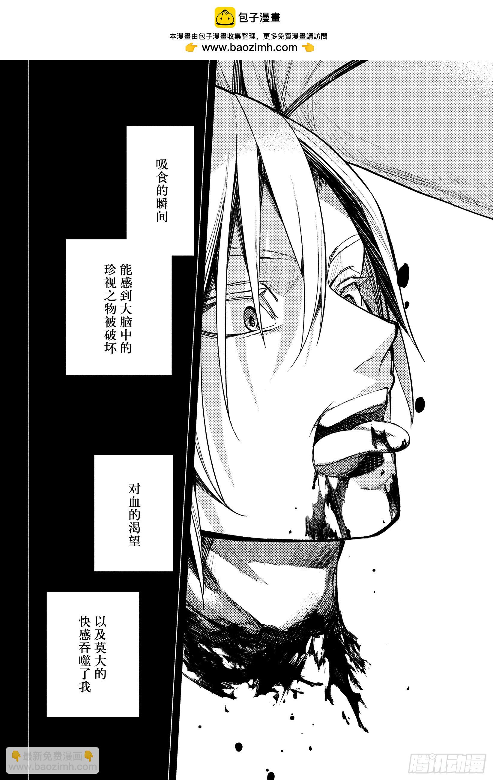 🍲终结的炽天使 第145话 探究哲学的哲学家 第20页