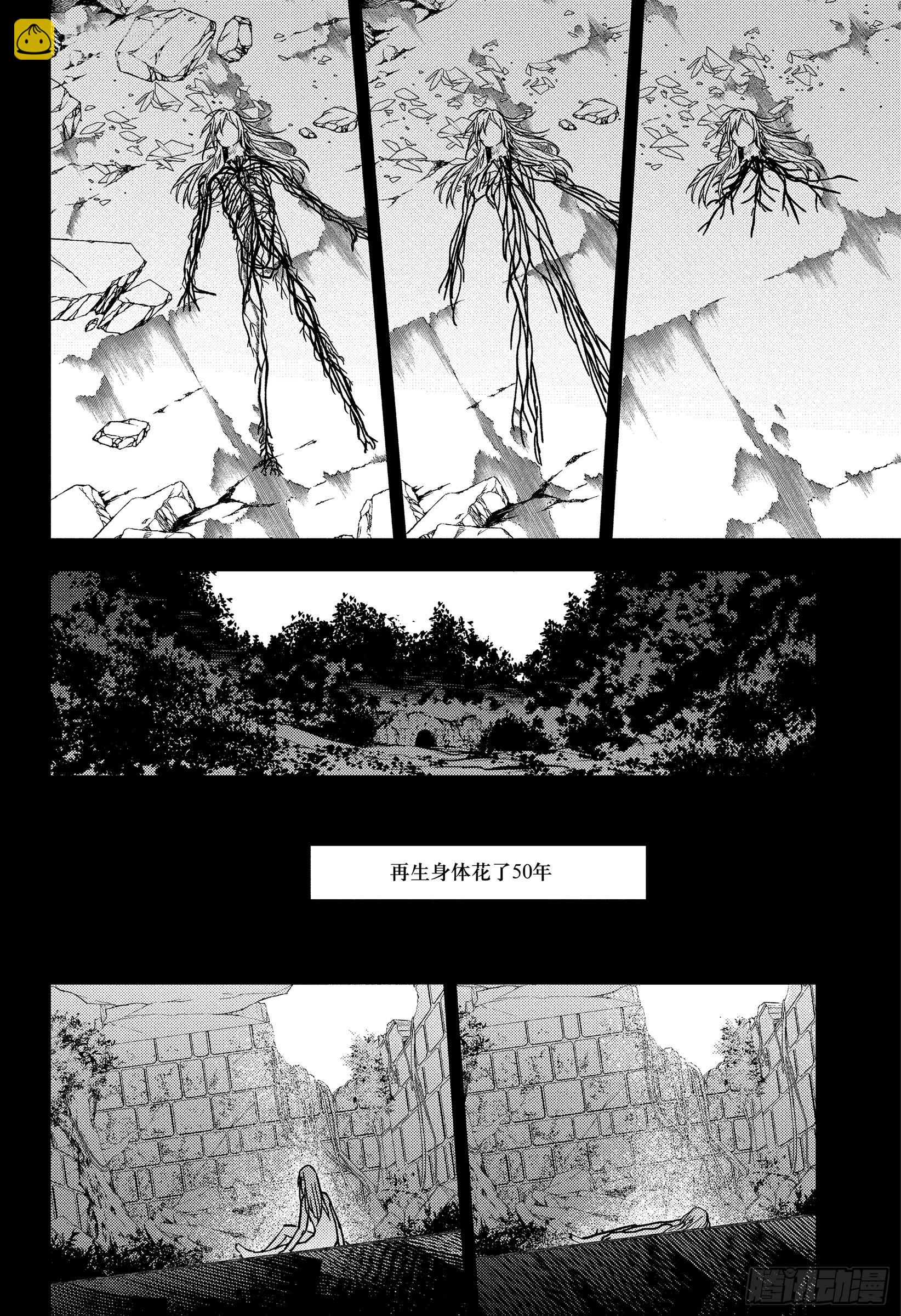 🍲终结的炽天使 第145话 探究哲学的哲学家 第28页