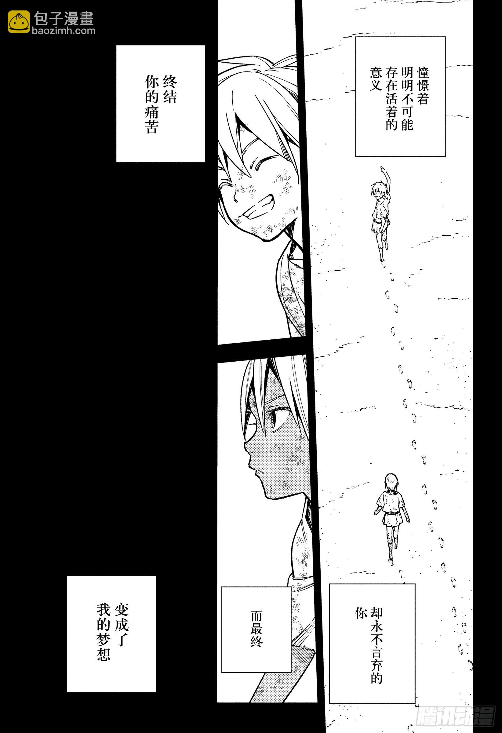 🍲终结的炽天使 第147话 眺望大海 第17页