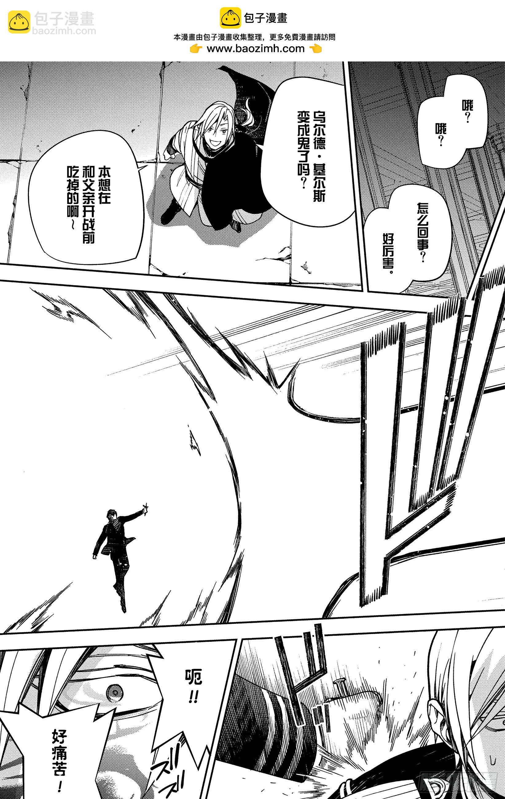 🍲终结的炽天使 第147话 眺望大海 第25页