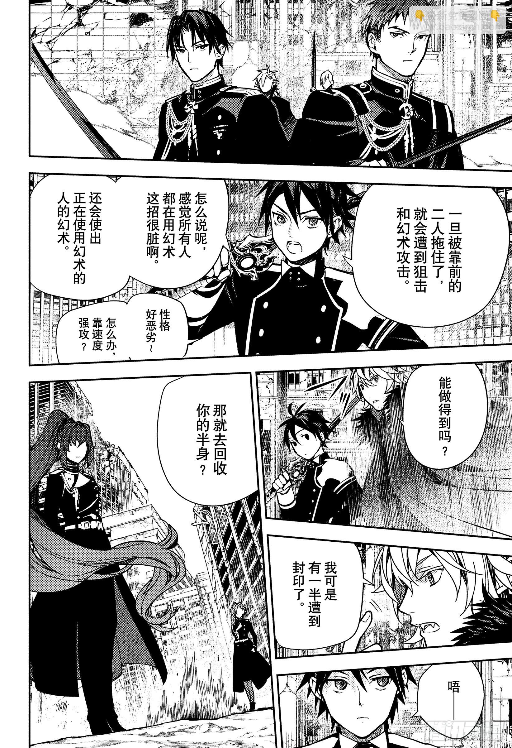 🍲终结的炽天使 第149话 昔日的16岁们 第22页