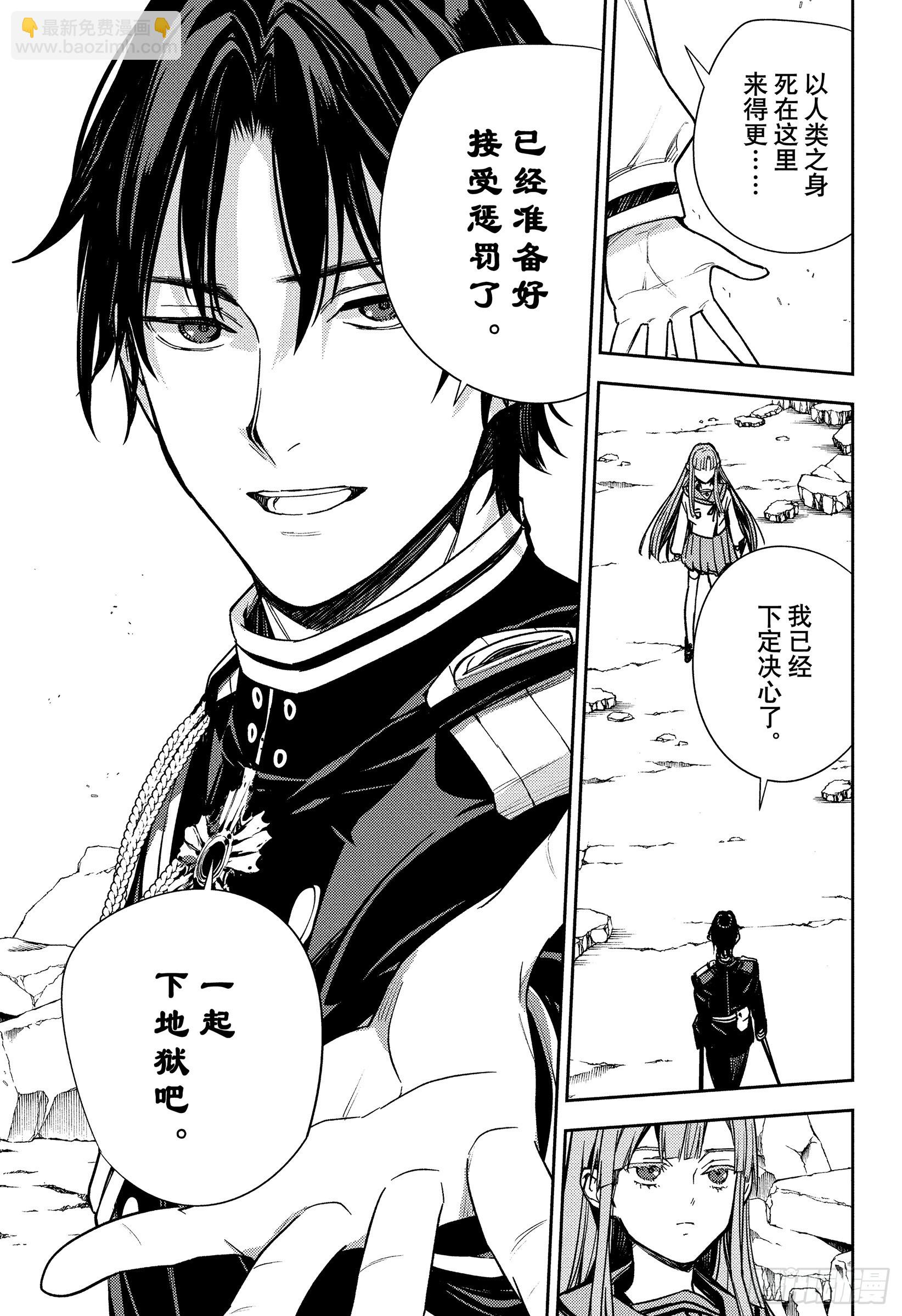 🍲终结的炽天使 第149话 昔日的16岁们 第31页