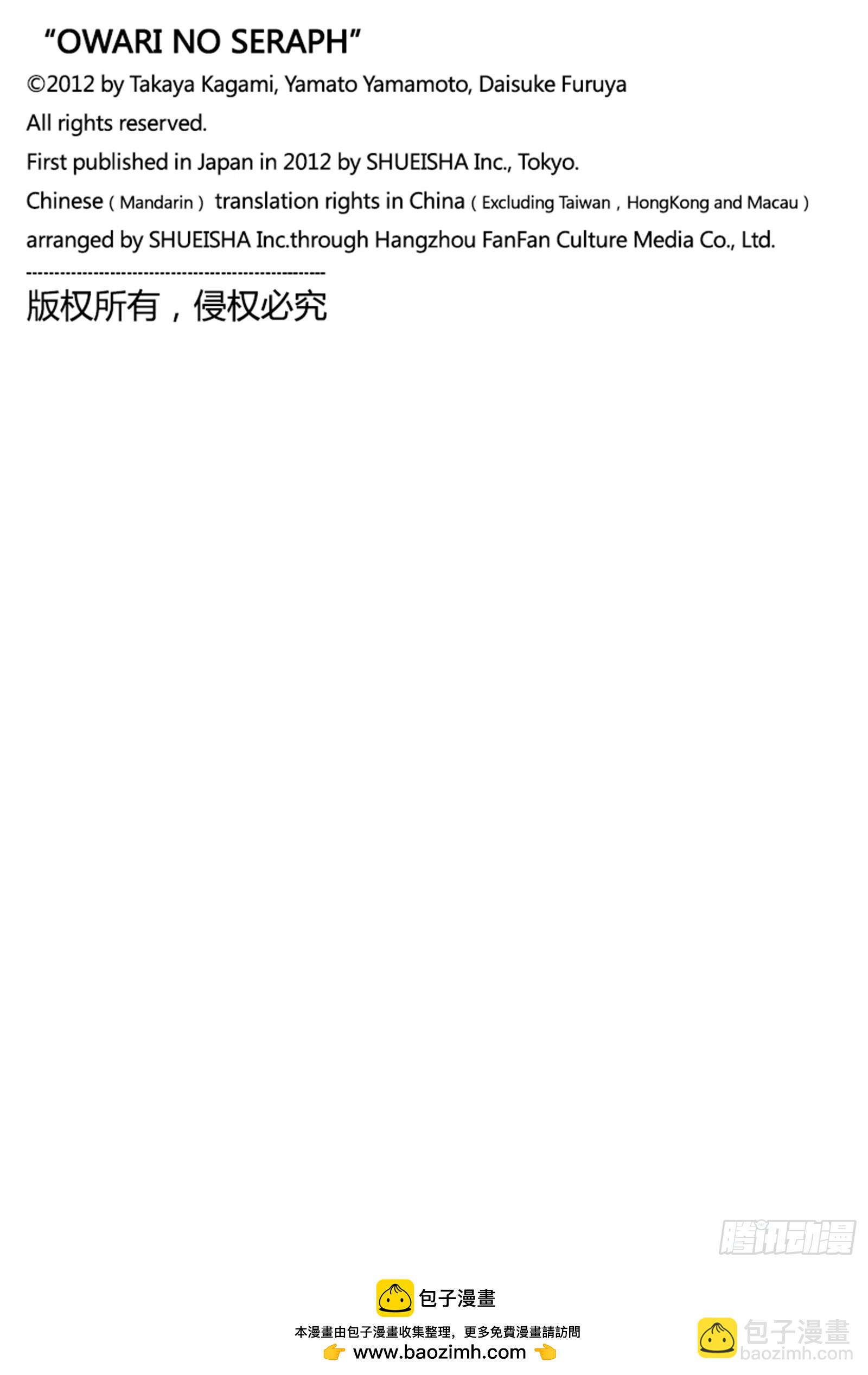 🍲终结的炽天使 第149话 昔日的16岁们 第36页
