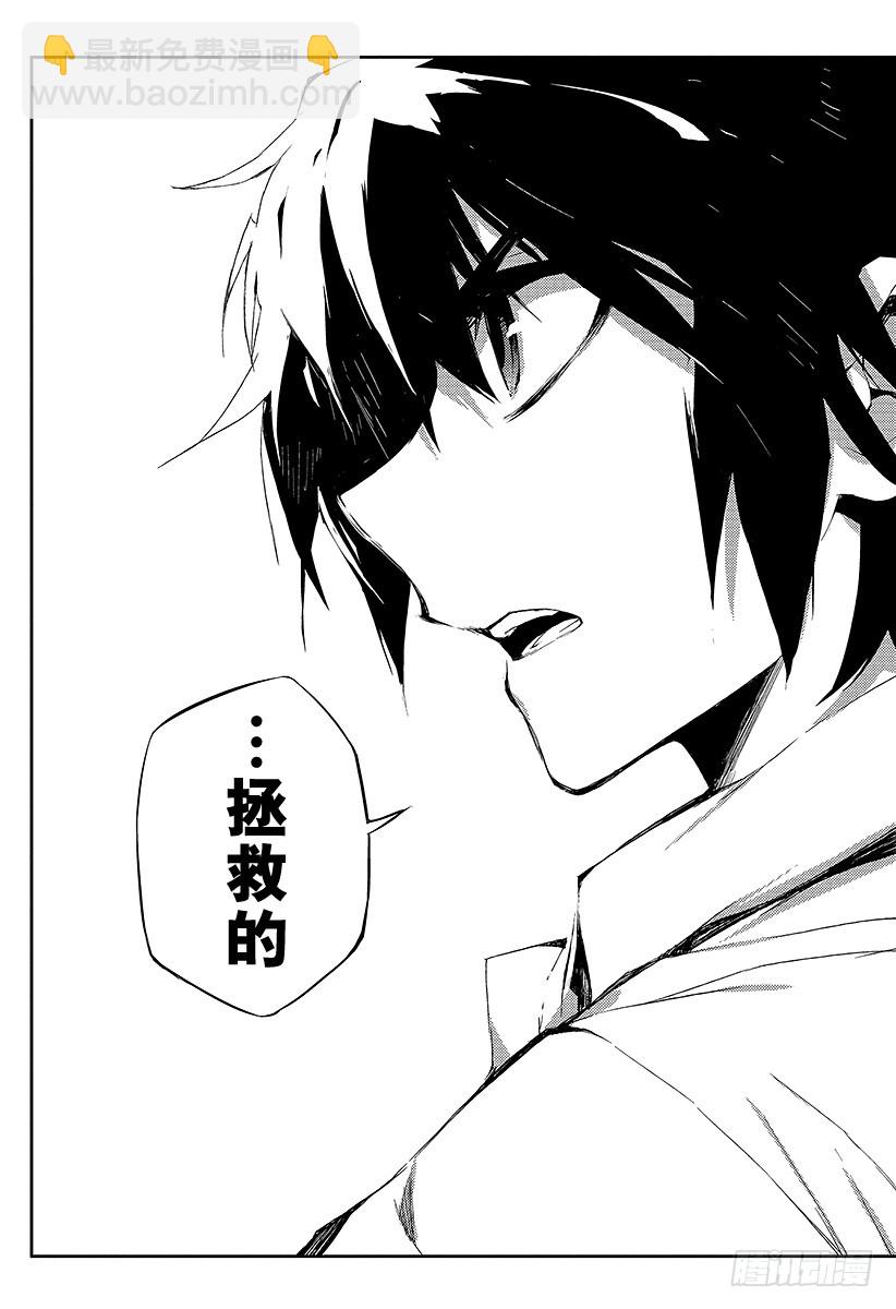 🍲终结的炽天使 第15话 错综复杂的关系 第40页