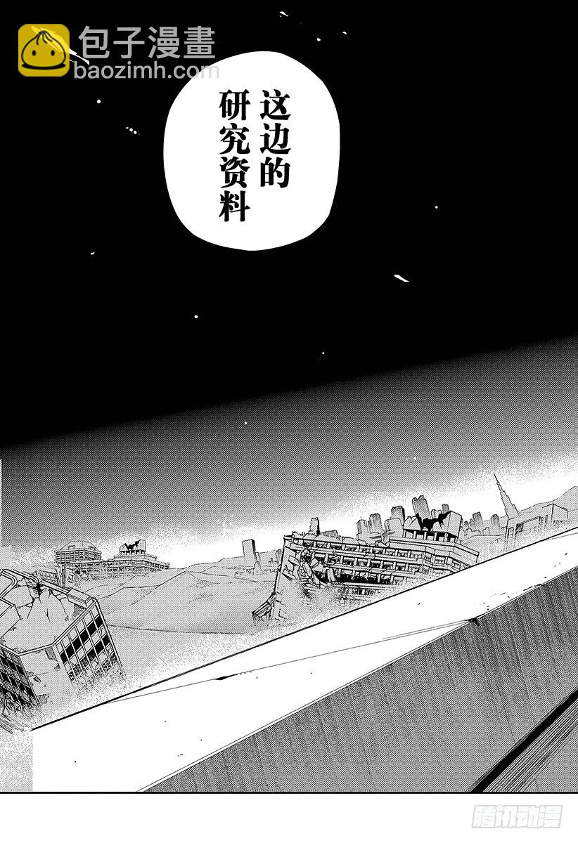 🍲终结的炽天使 第15话 错综复杂的关系 第45页