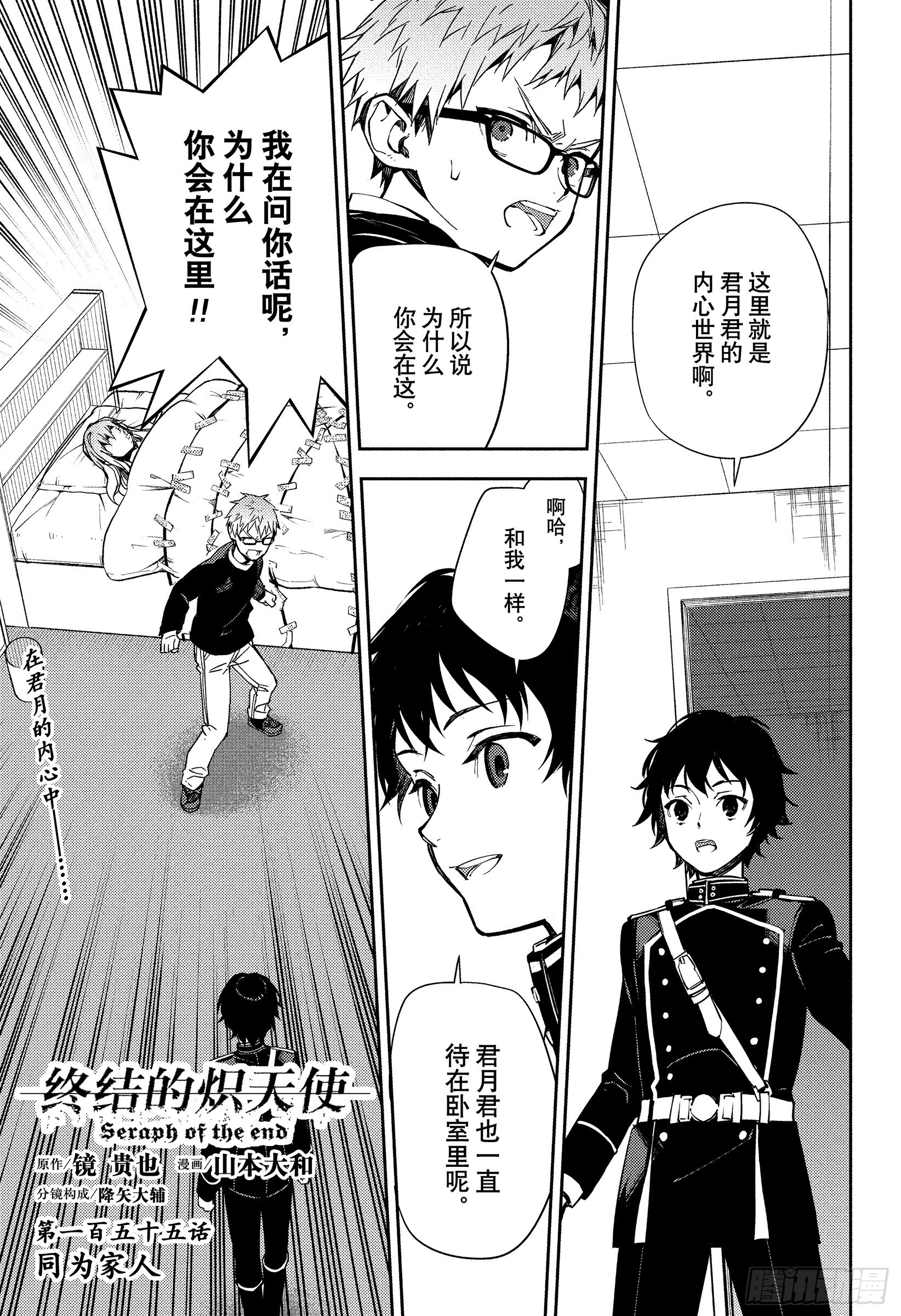 第155话 同为家人-第155话