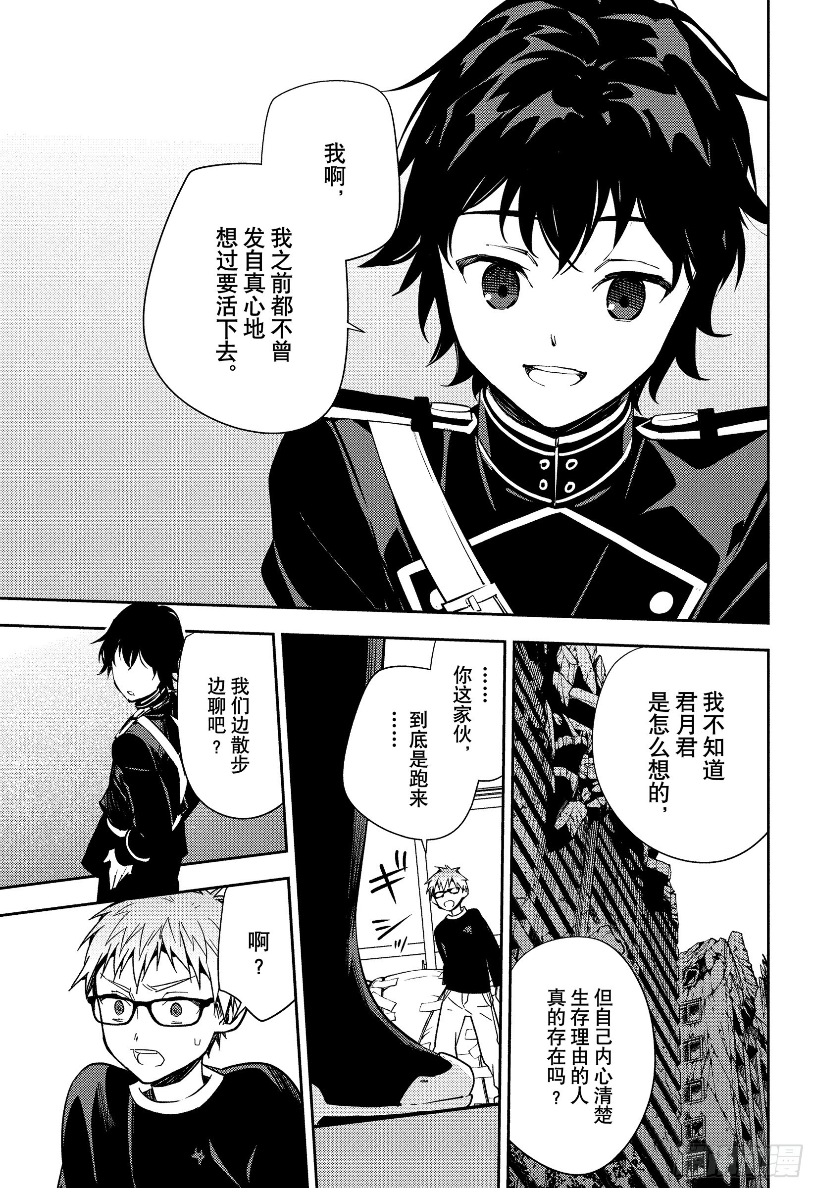 第155话 同为家人-第155话