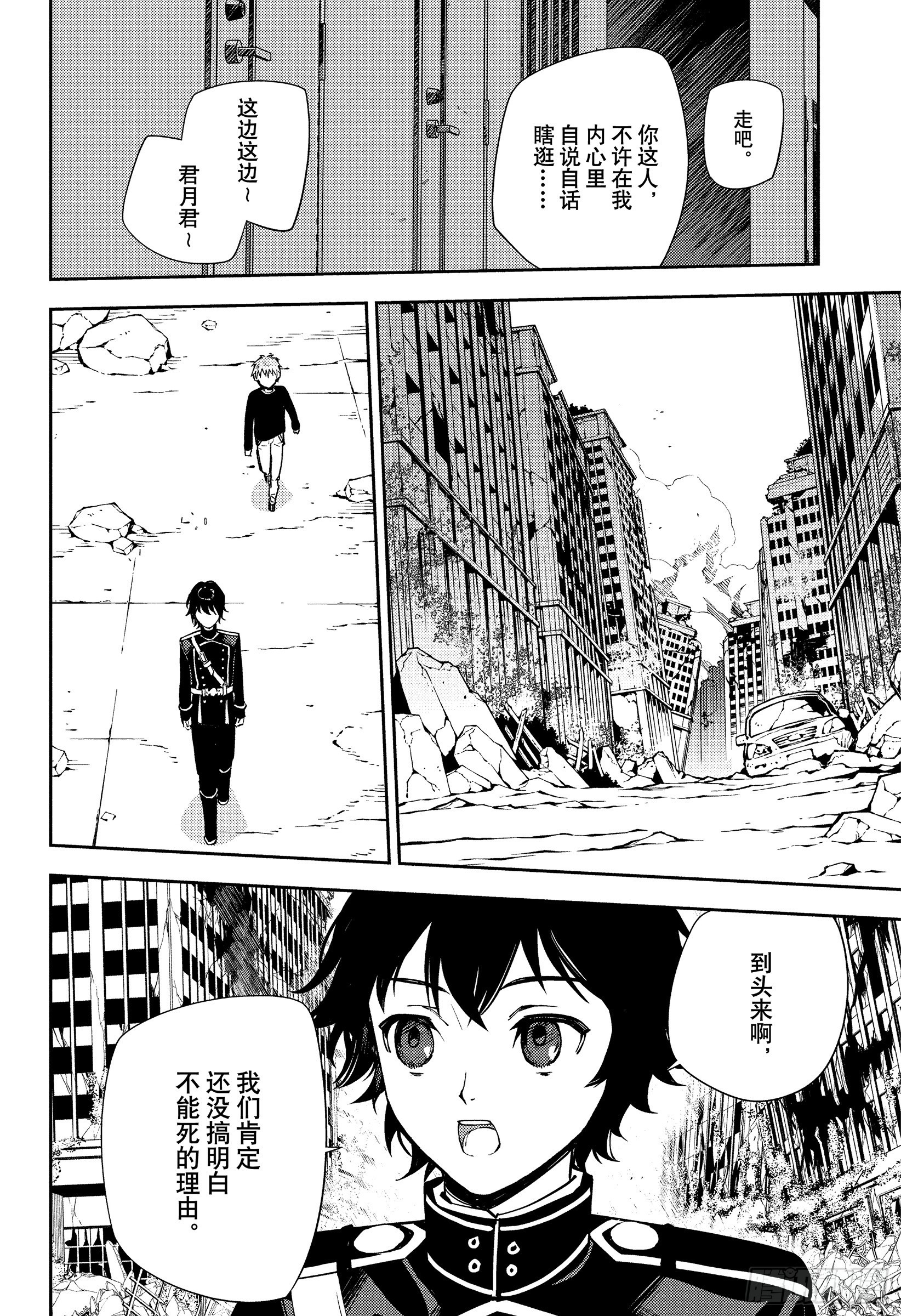 第155话 同为家人-第155话