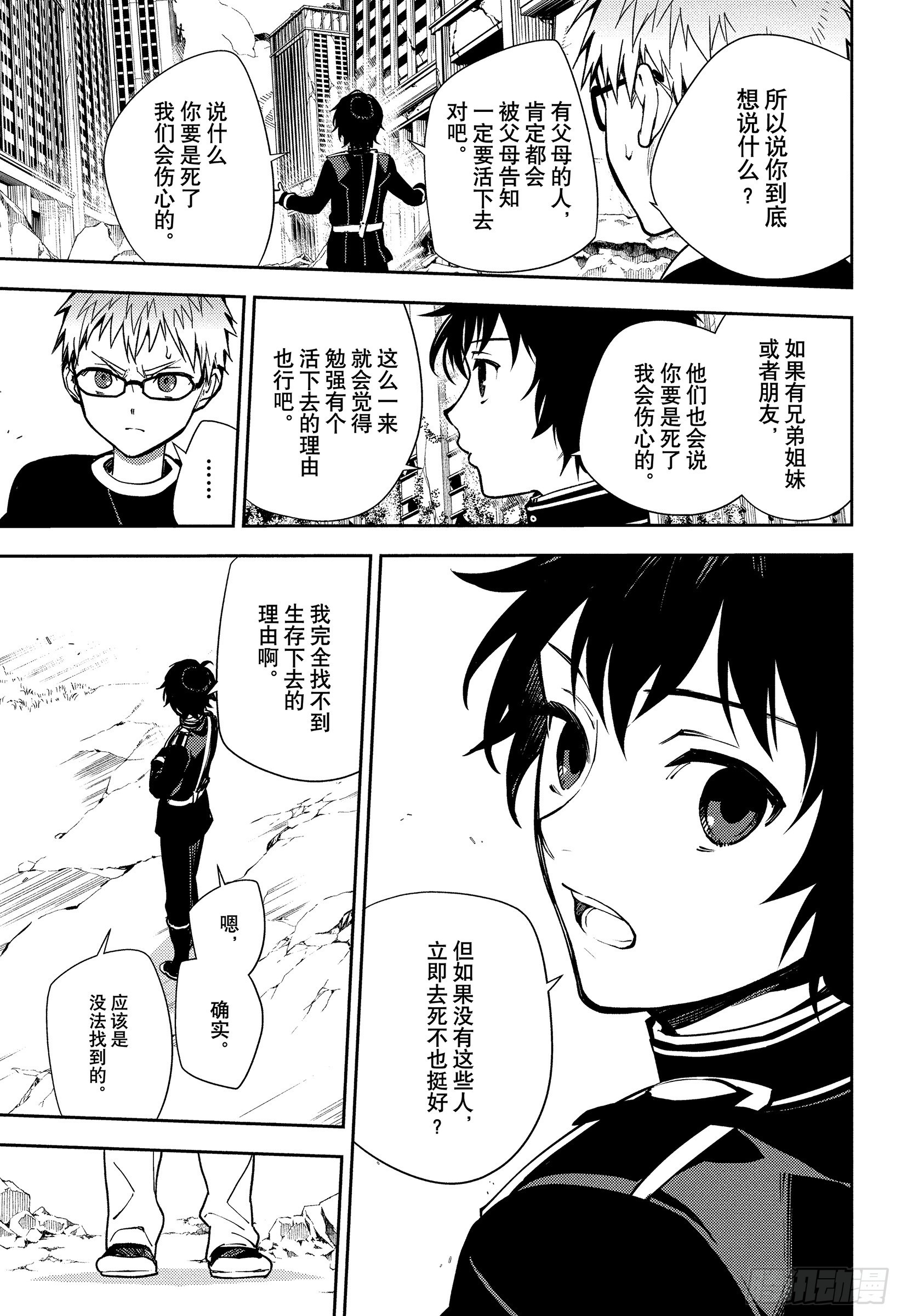 第155话 同为家人-第155话