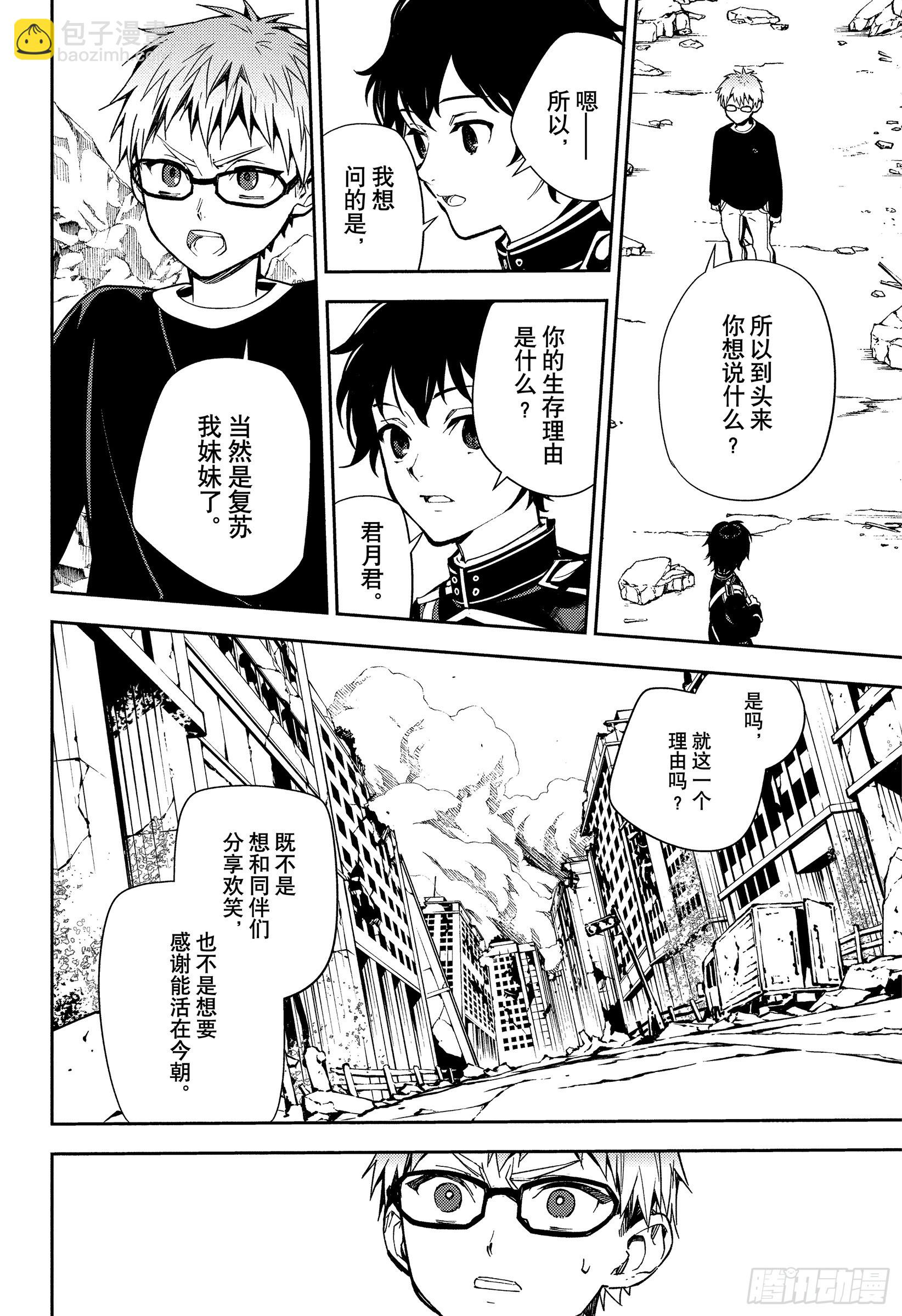 第155话 同为家人-第155话