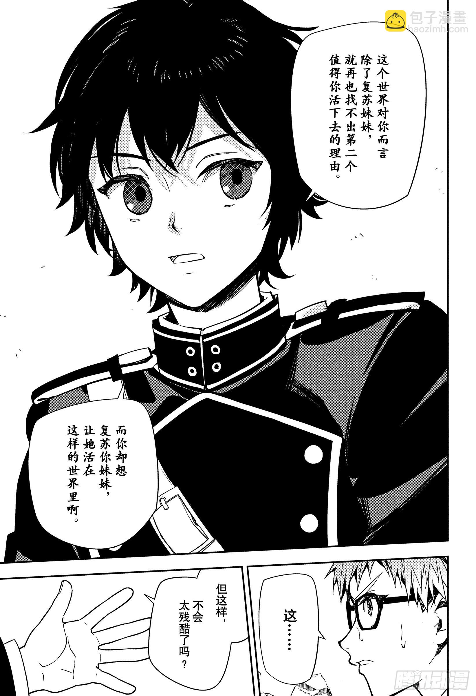 第155话 同为家人-第155话