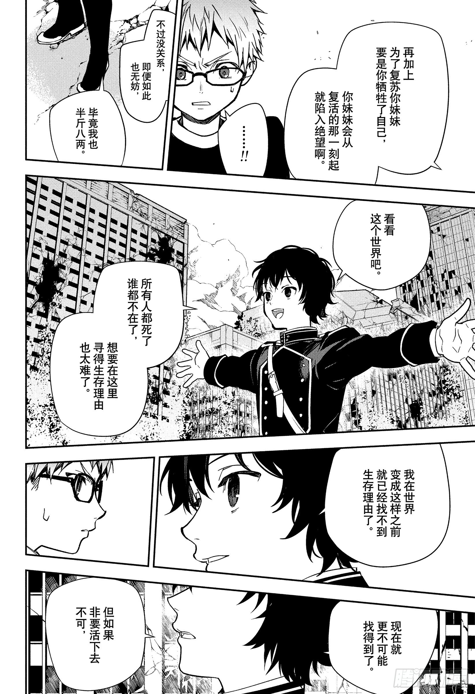 第155话 同为家人-第155话