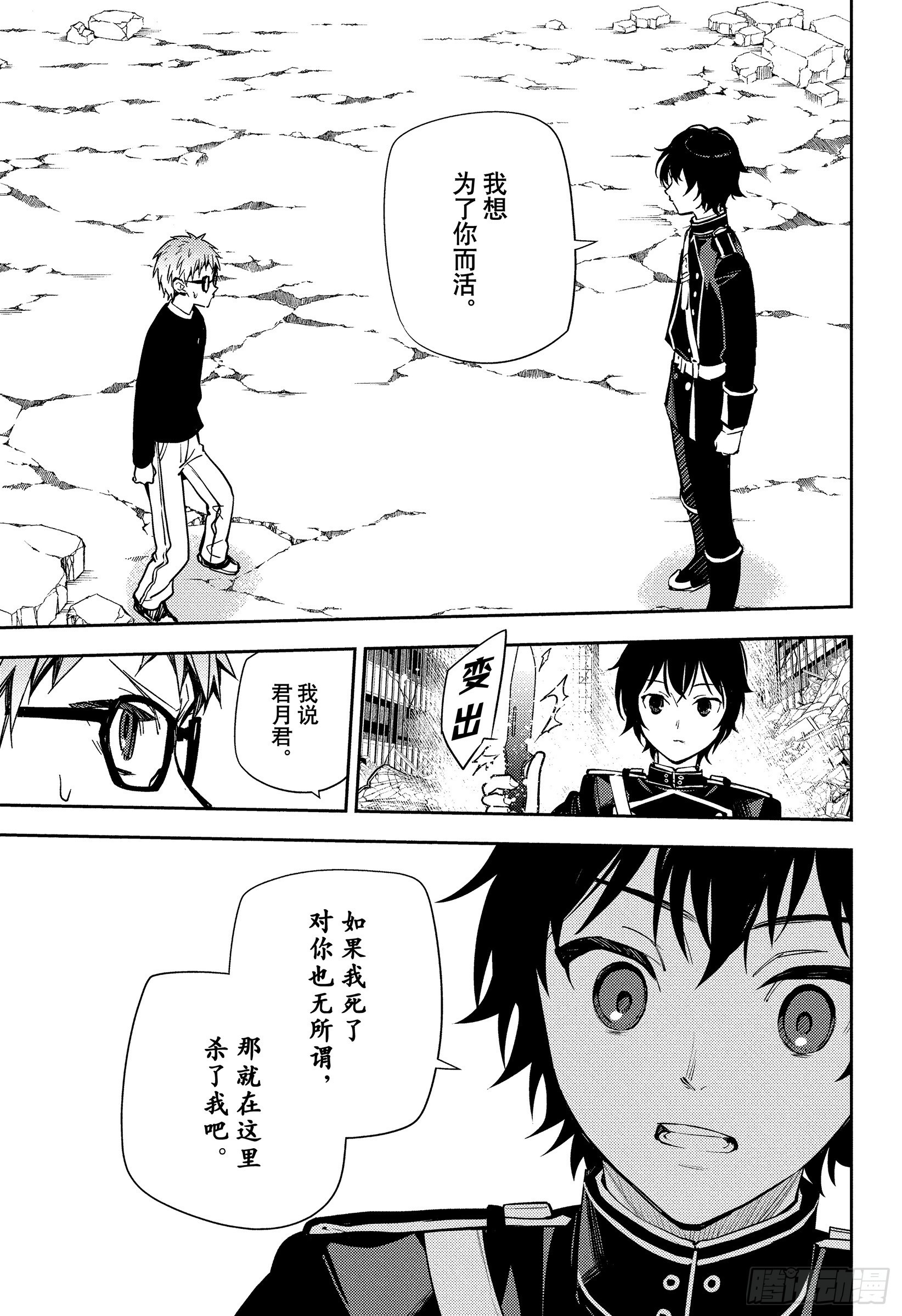 第155话 同为家人-第155话