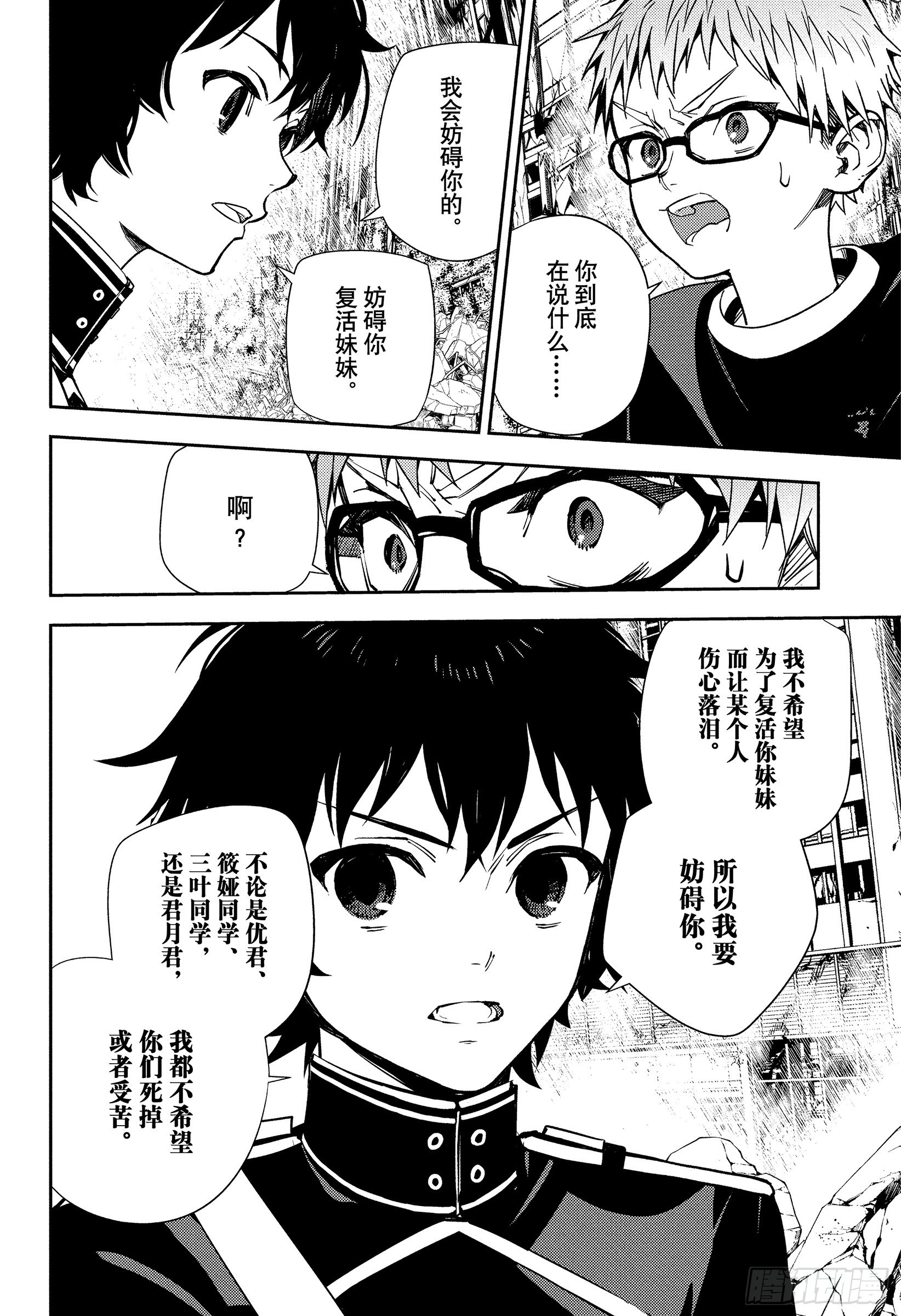第155话 同为家人-第155话