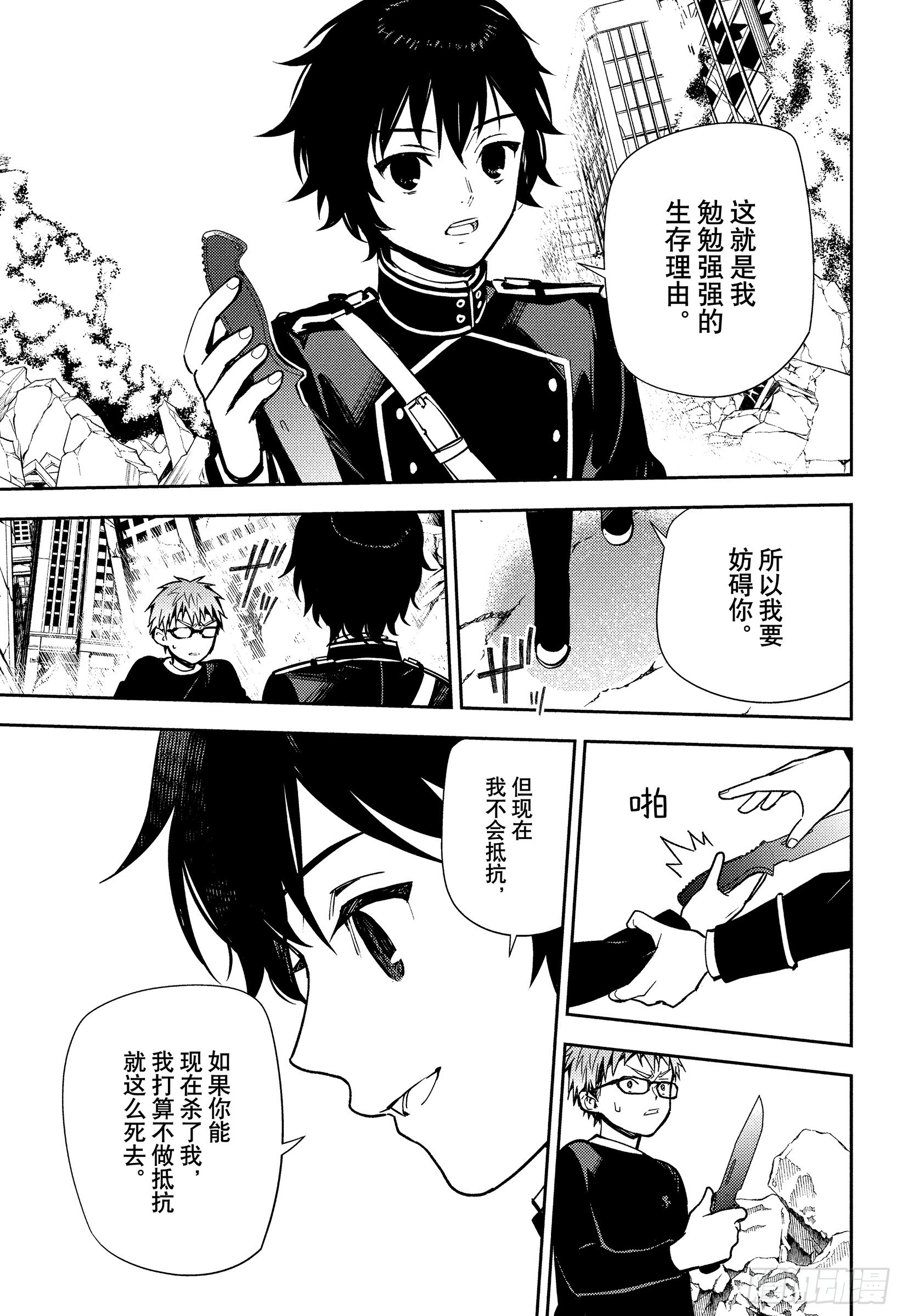 第155话 同为家人-第155话